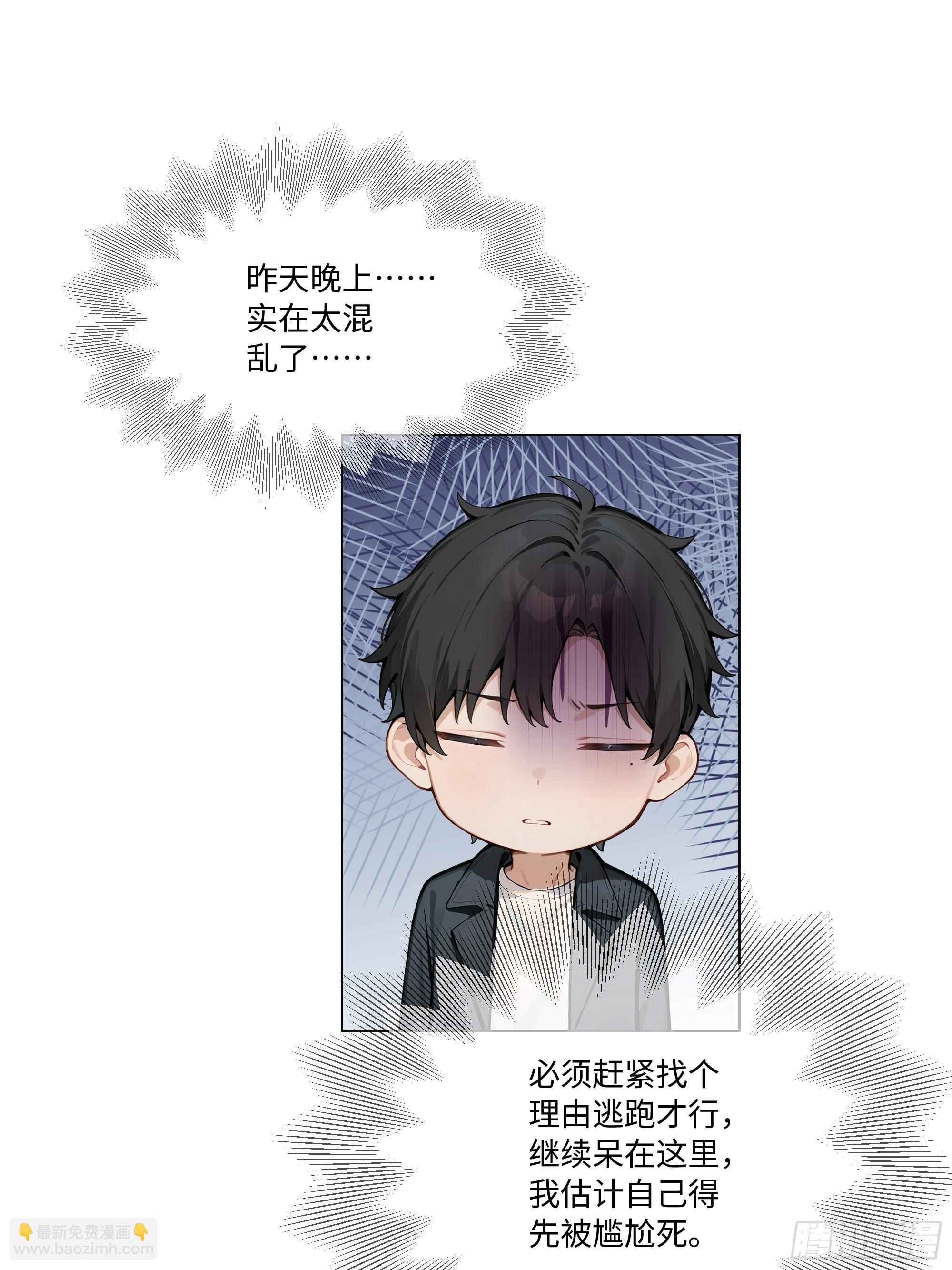 72 接机(1/2)-第71话