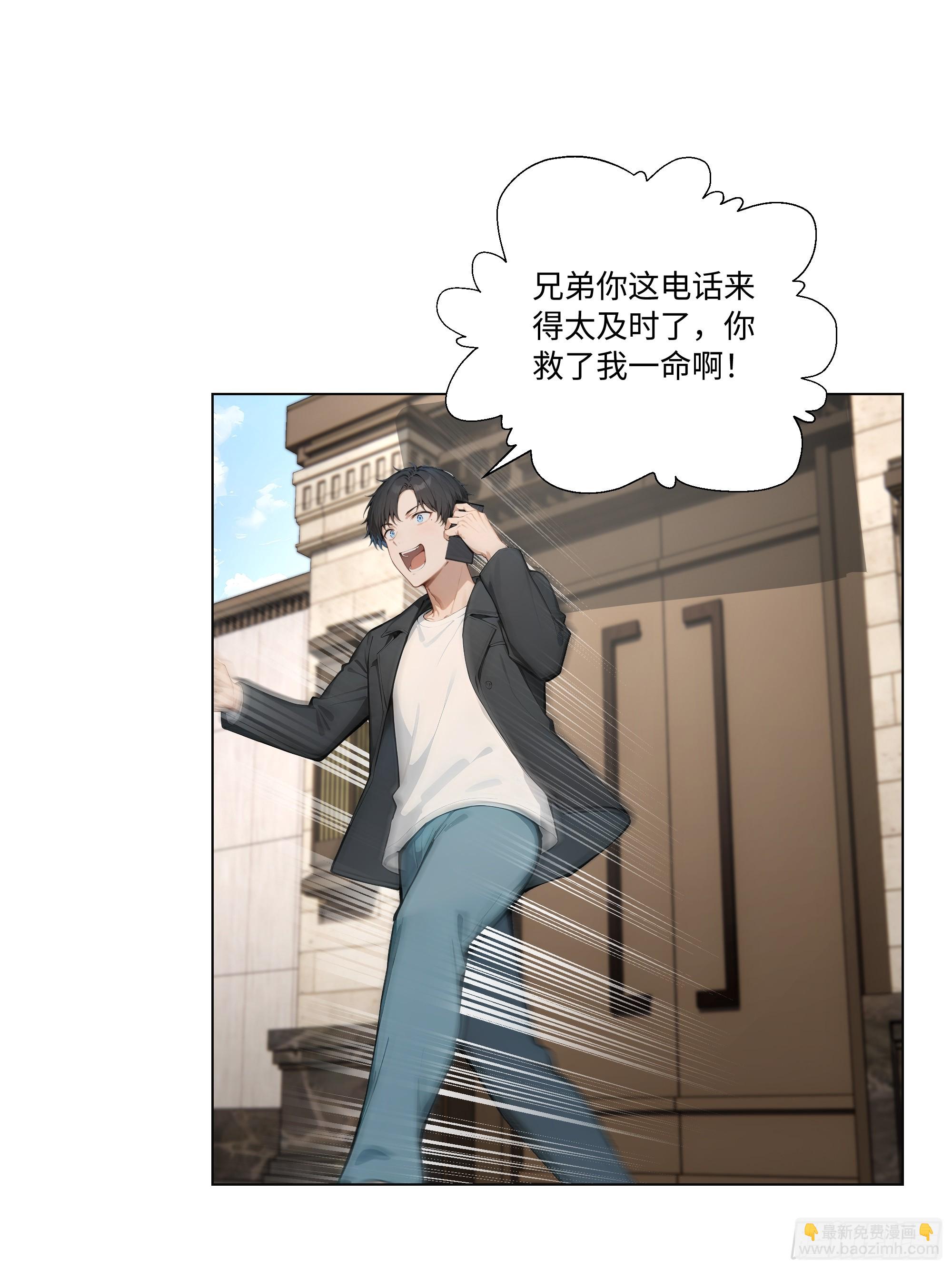 72 接机(1/2)-第71话