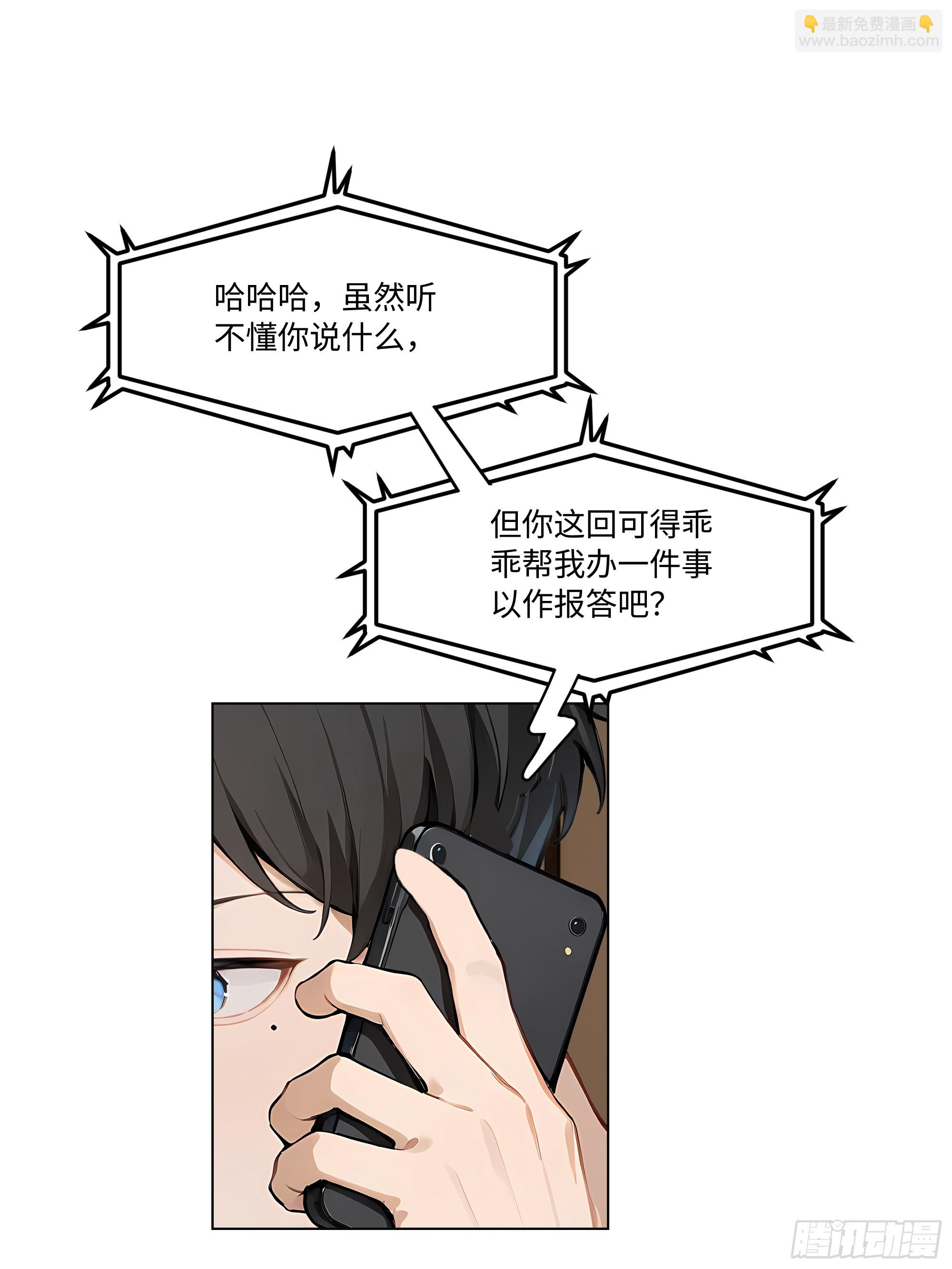 72 接机(1/2)-第71话