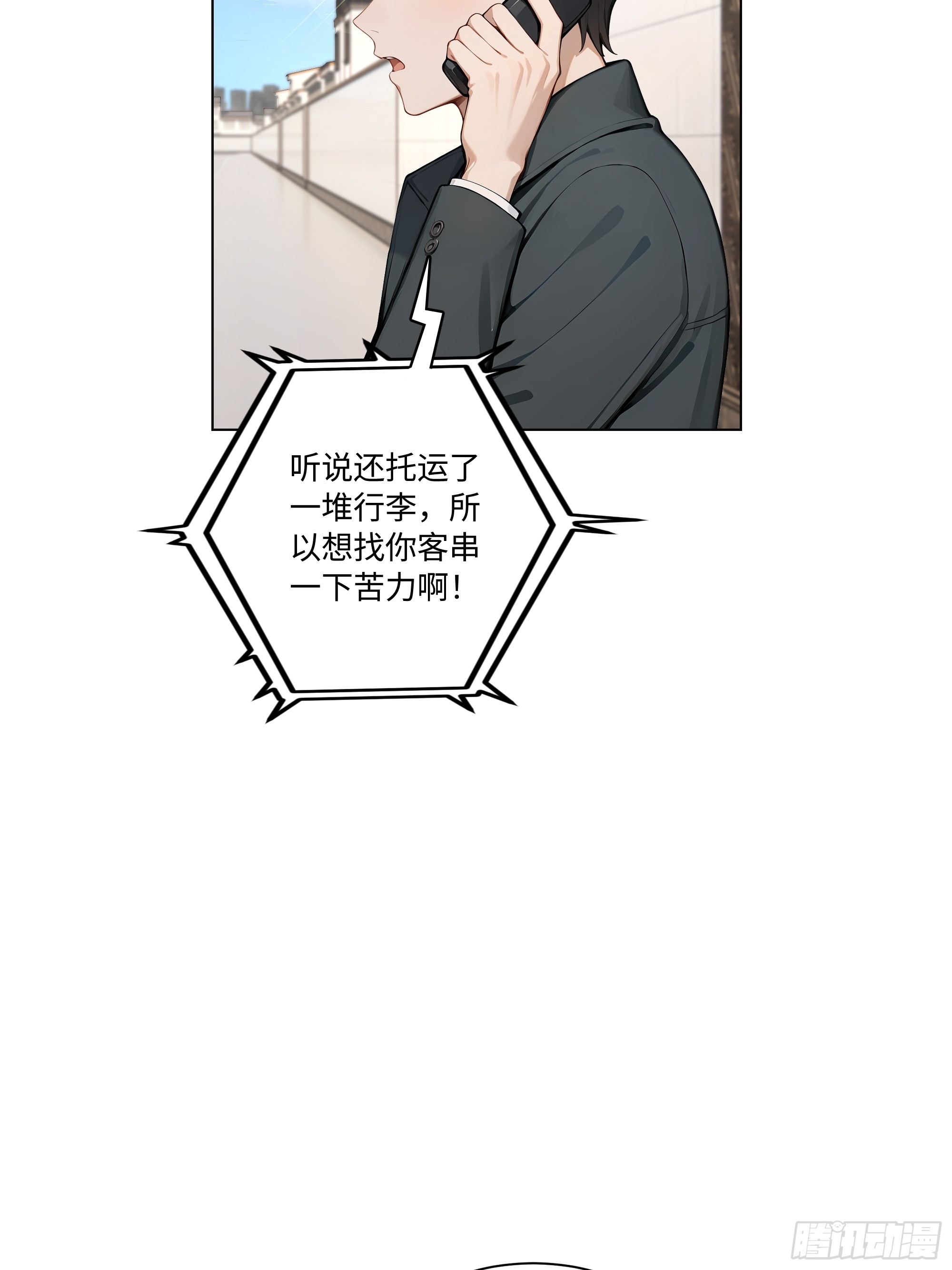 72 接机(1/2)-第71话