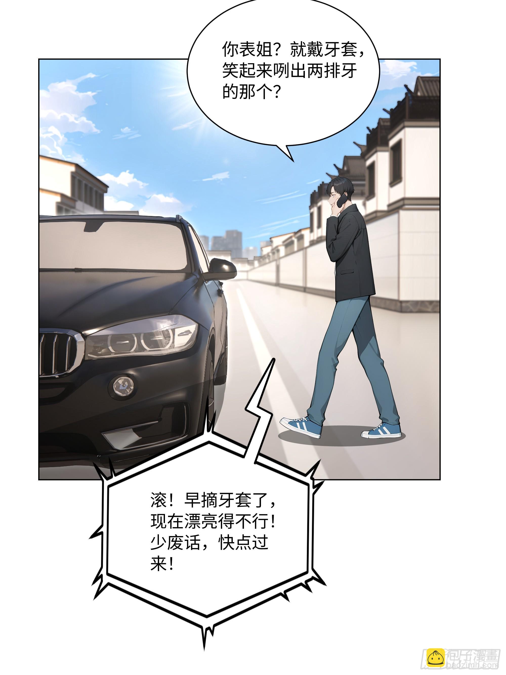 72 接机(1/2)-第71话