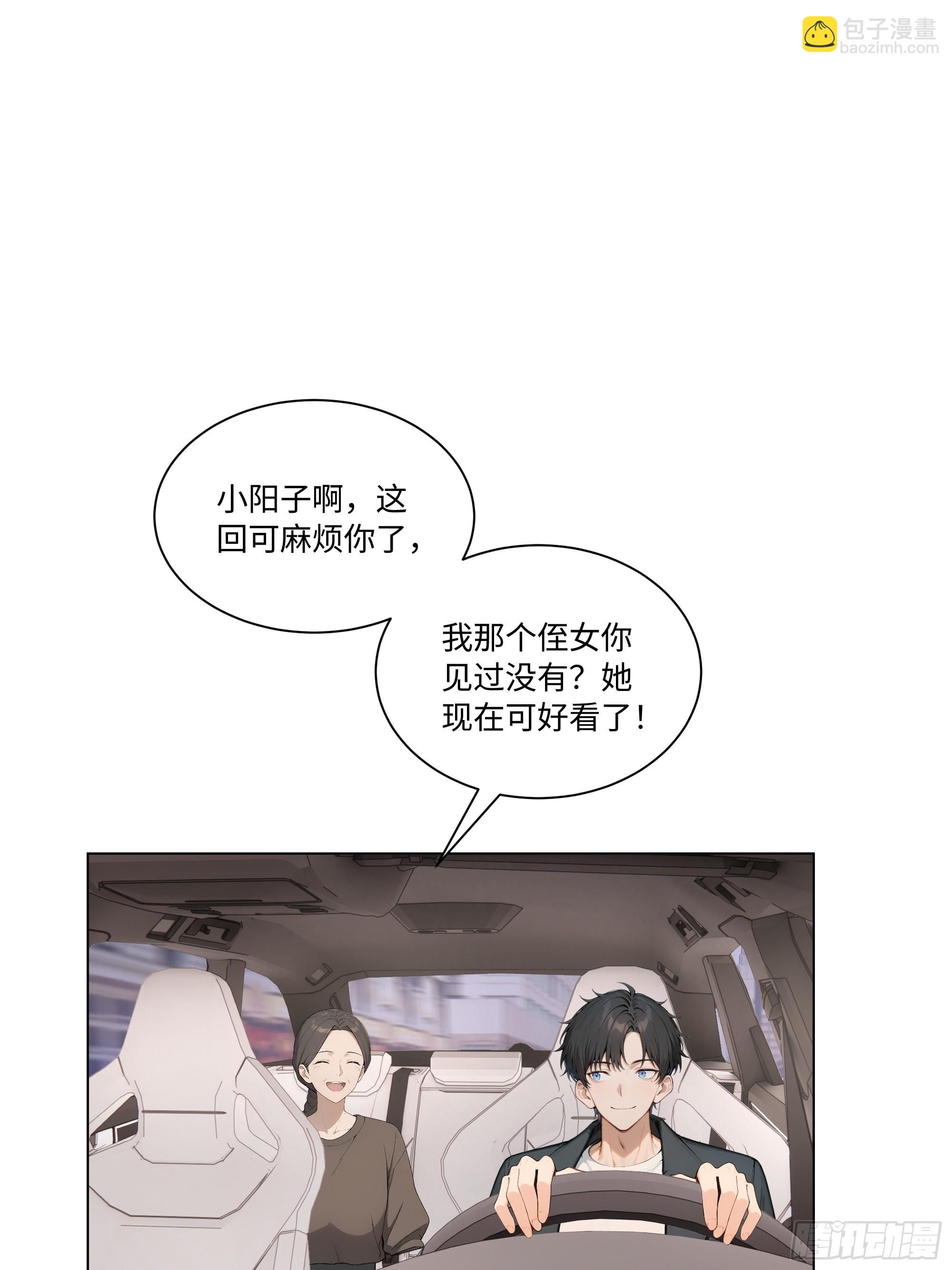 72 接机(1/2)-第71话