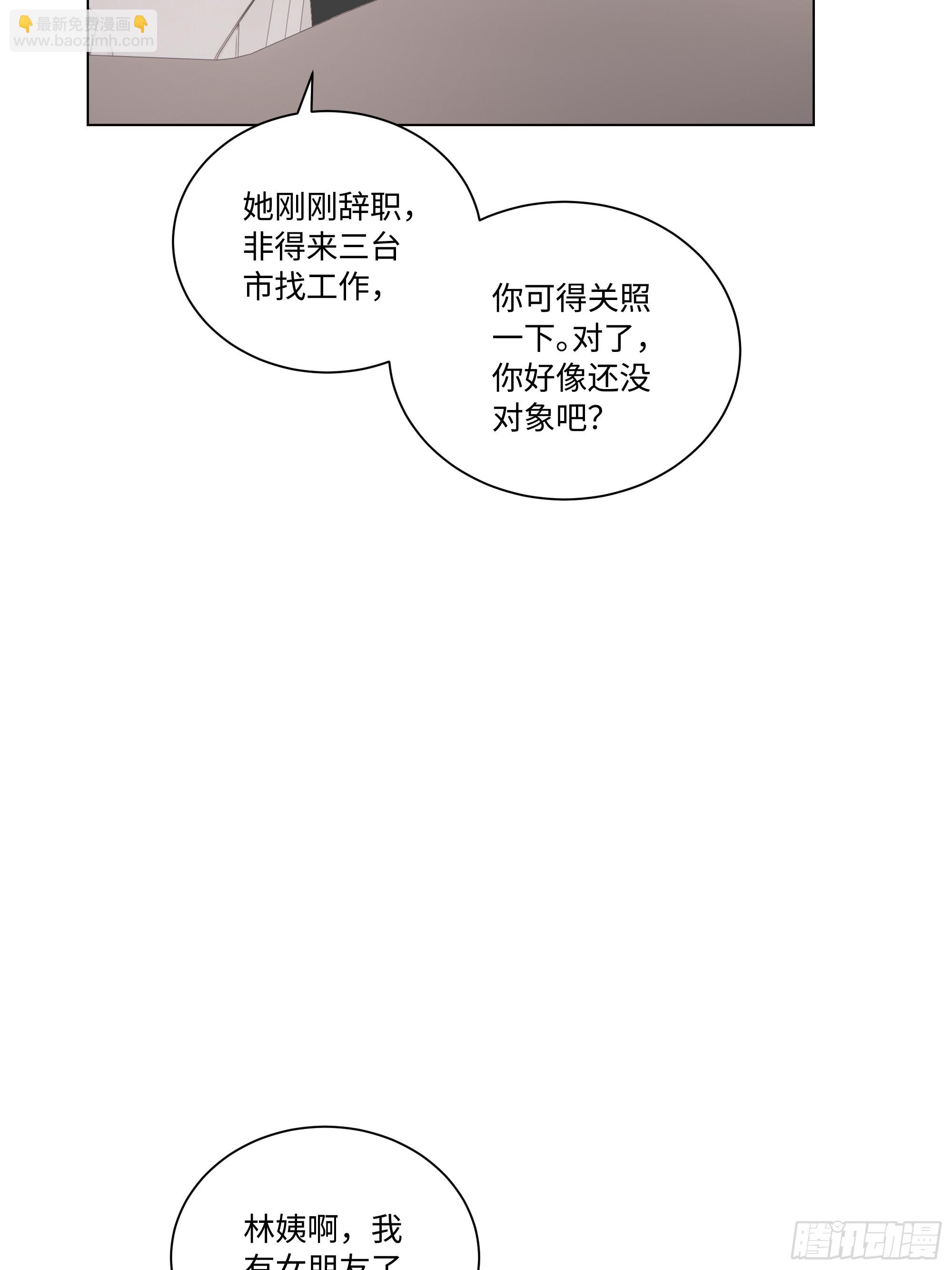 72 接机(1/2)-第71话