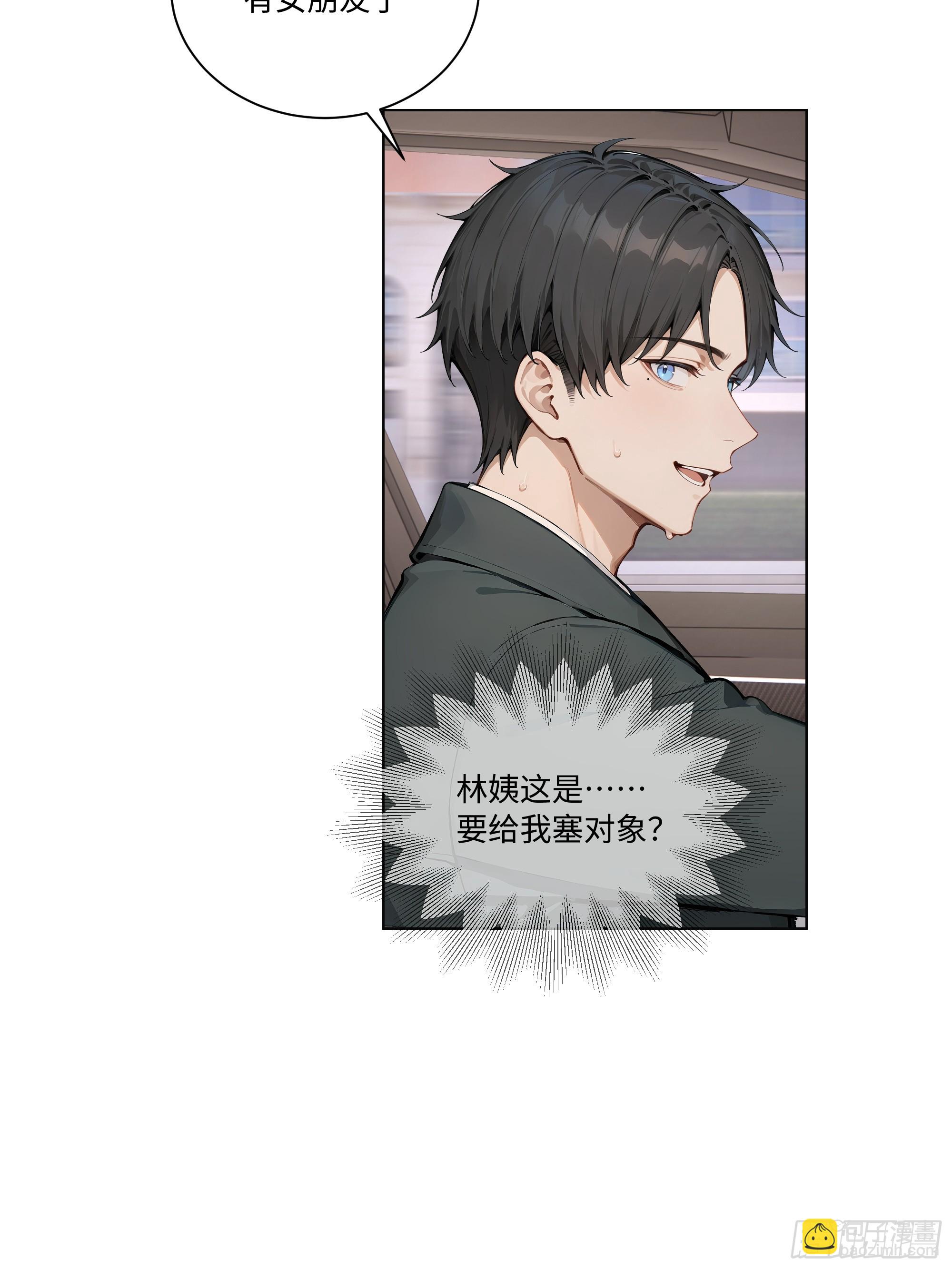 72 接机(1/2)-第71话