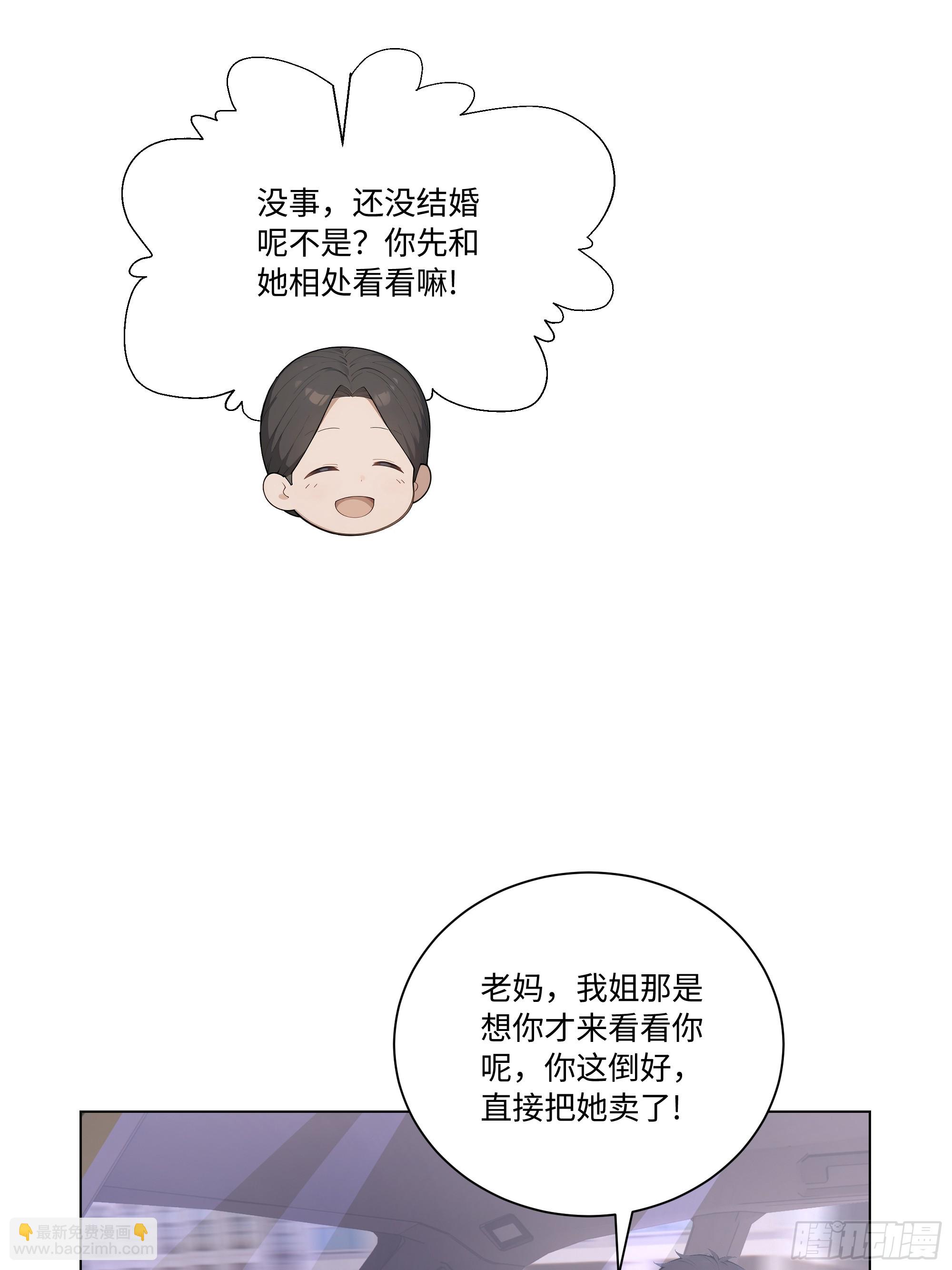 72 接机(1/2)-第71话