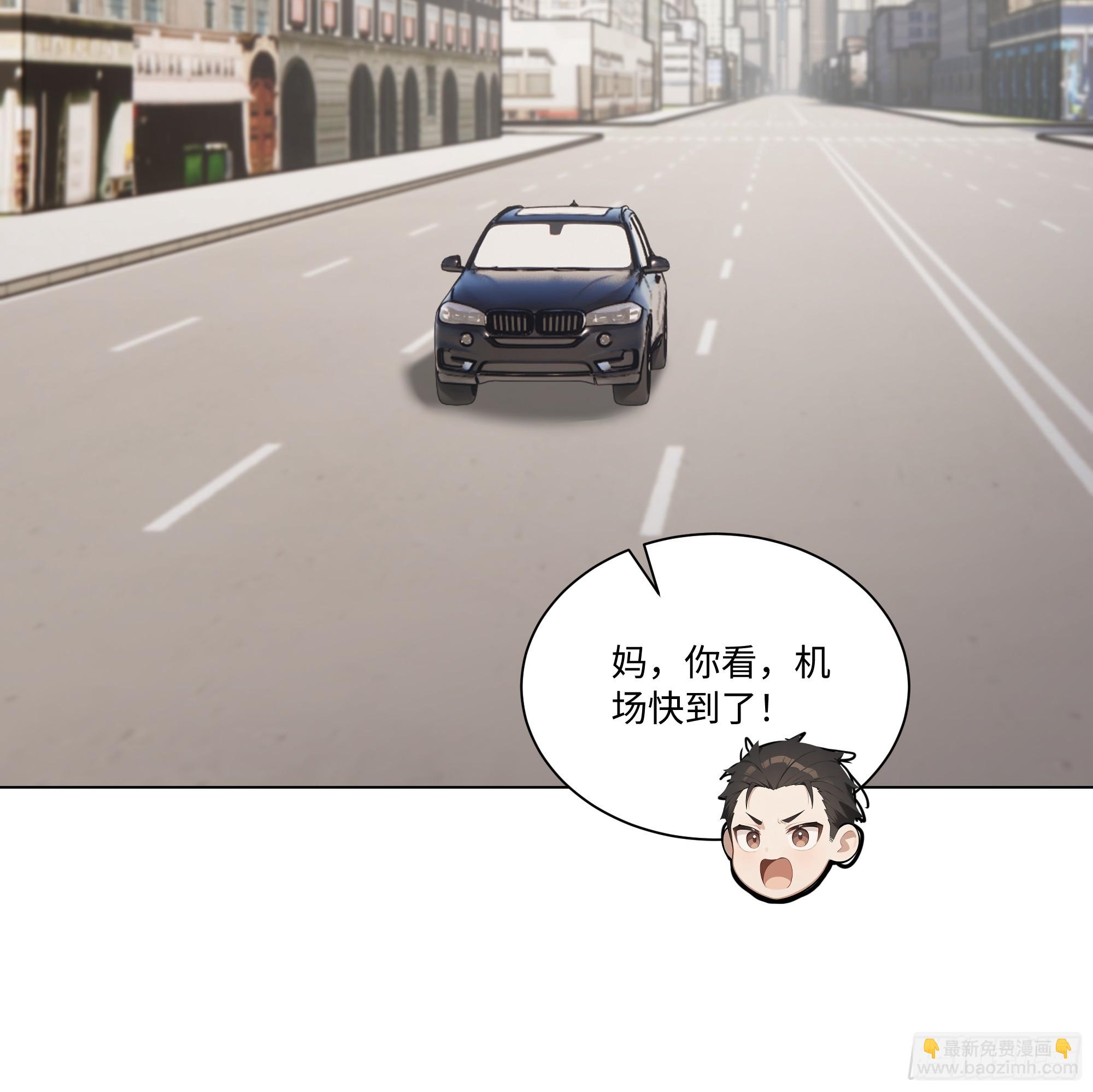 72 接机(1/2)-第71话