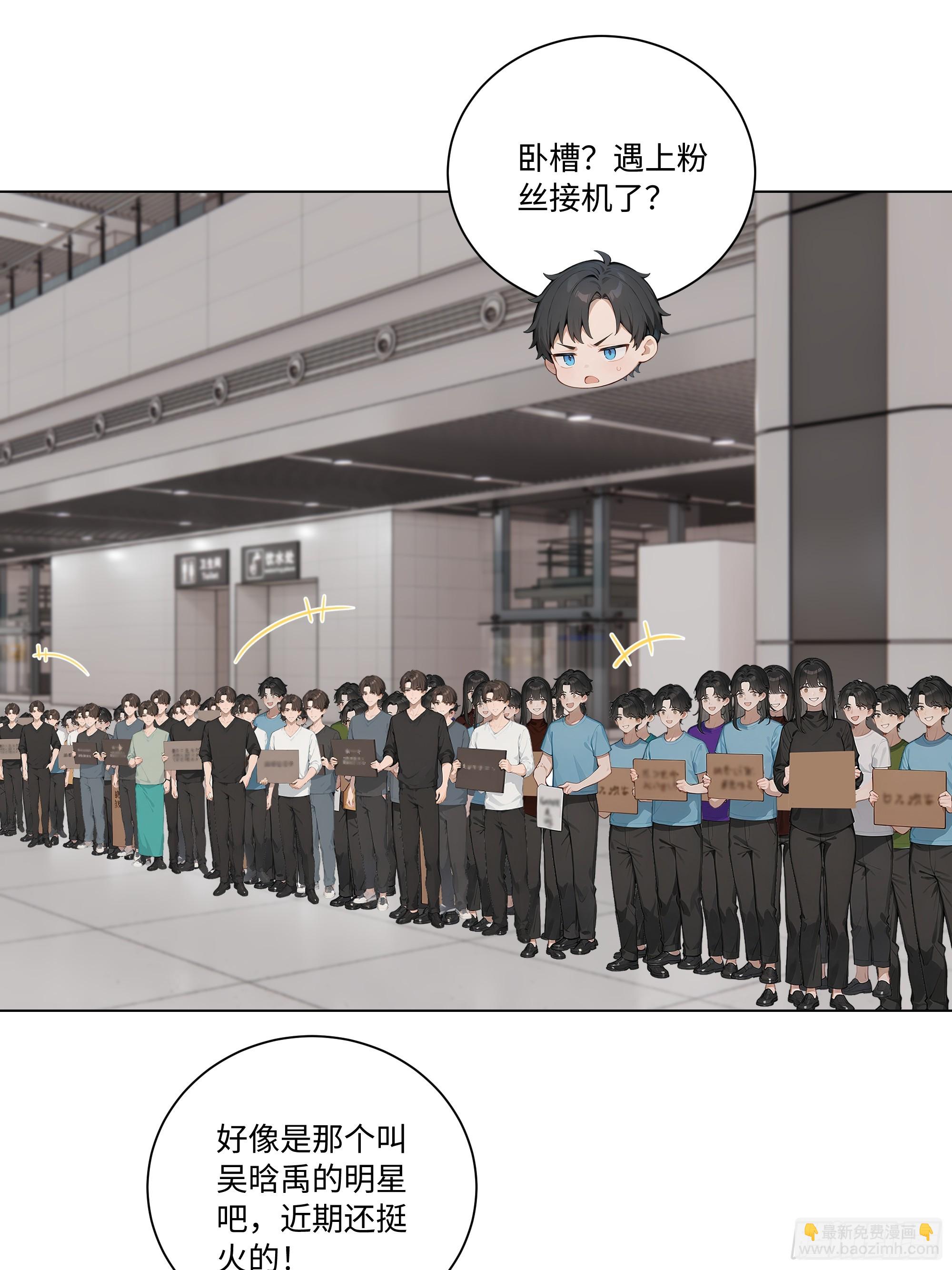 72 接机(1/2)-第71话