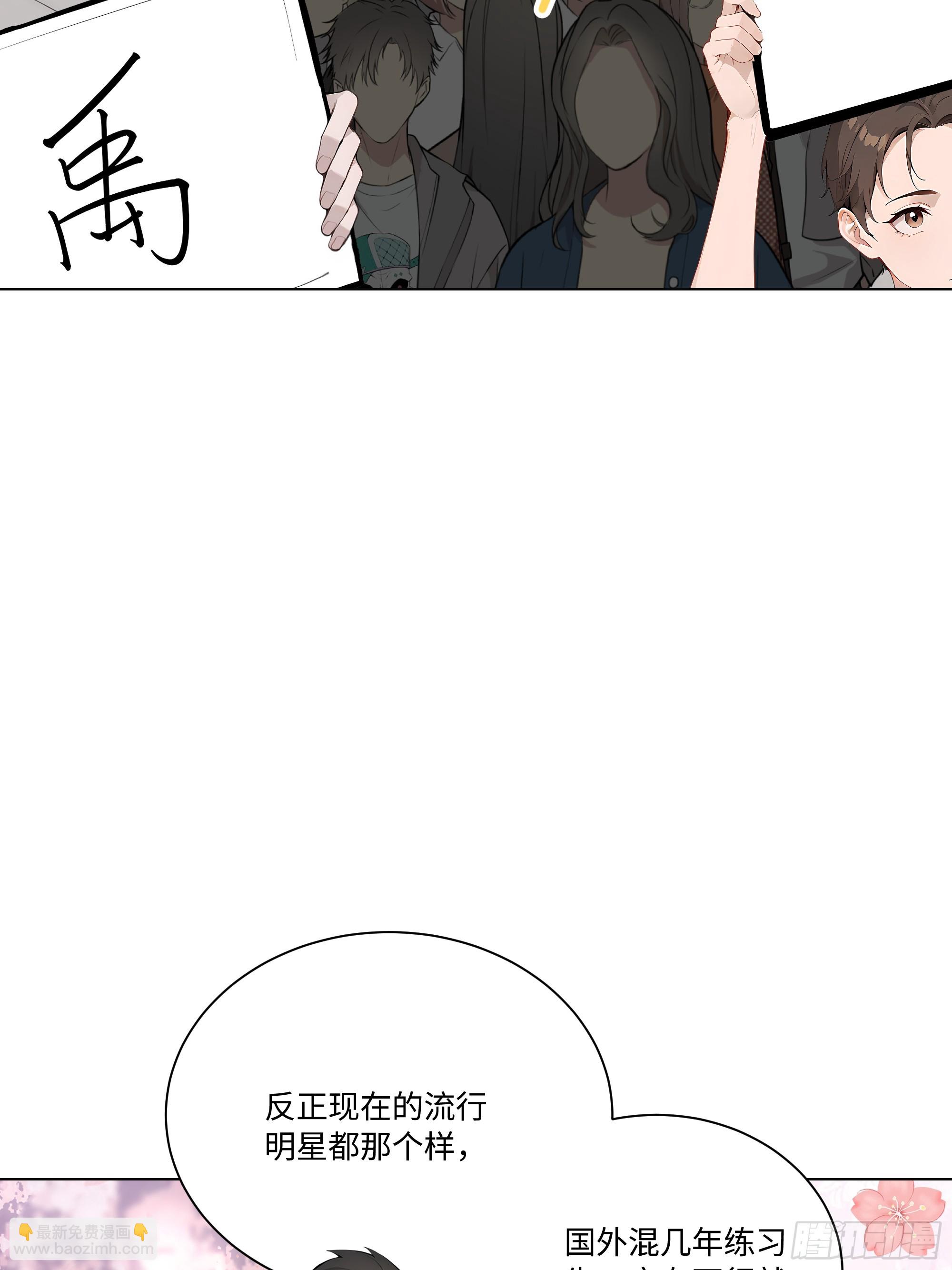 72 接机(1/2)-第71话