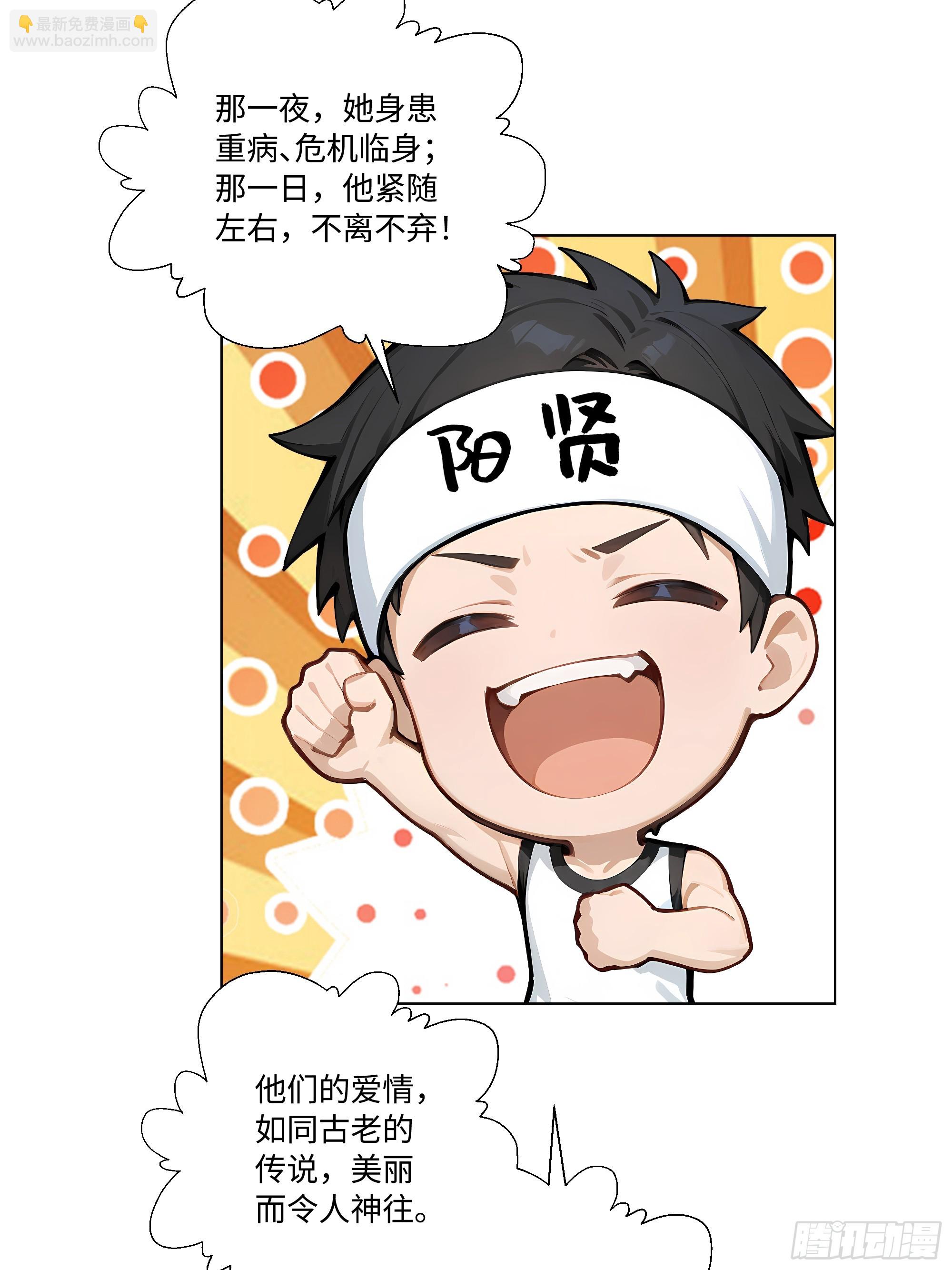 72 接机(1/2)-第71话