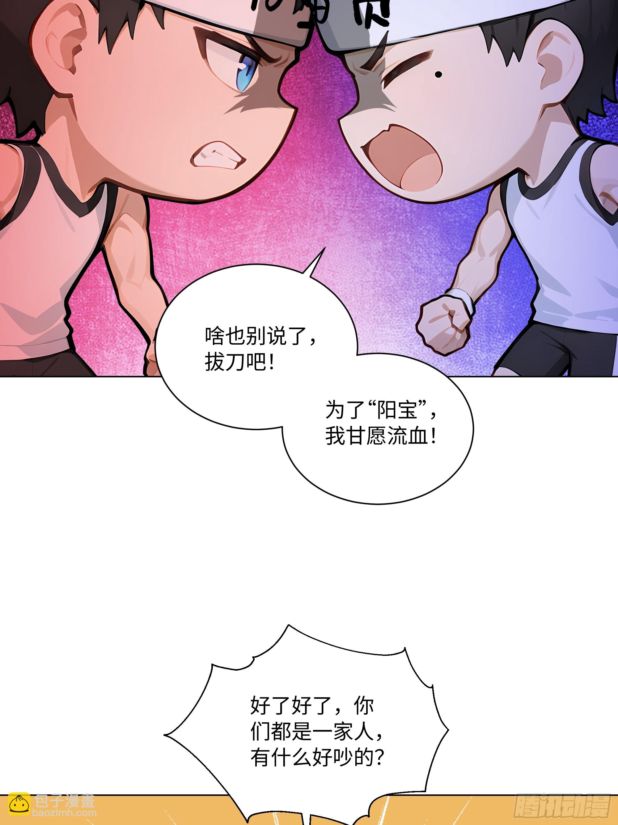 72 接机(1/2)-第71话