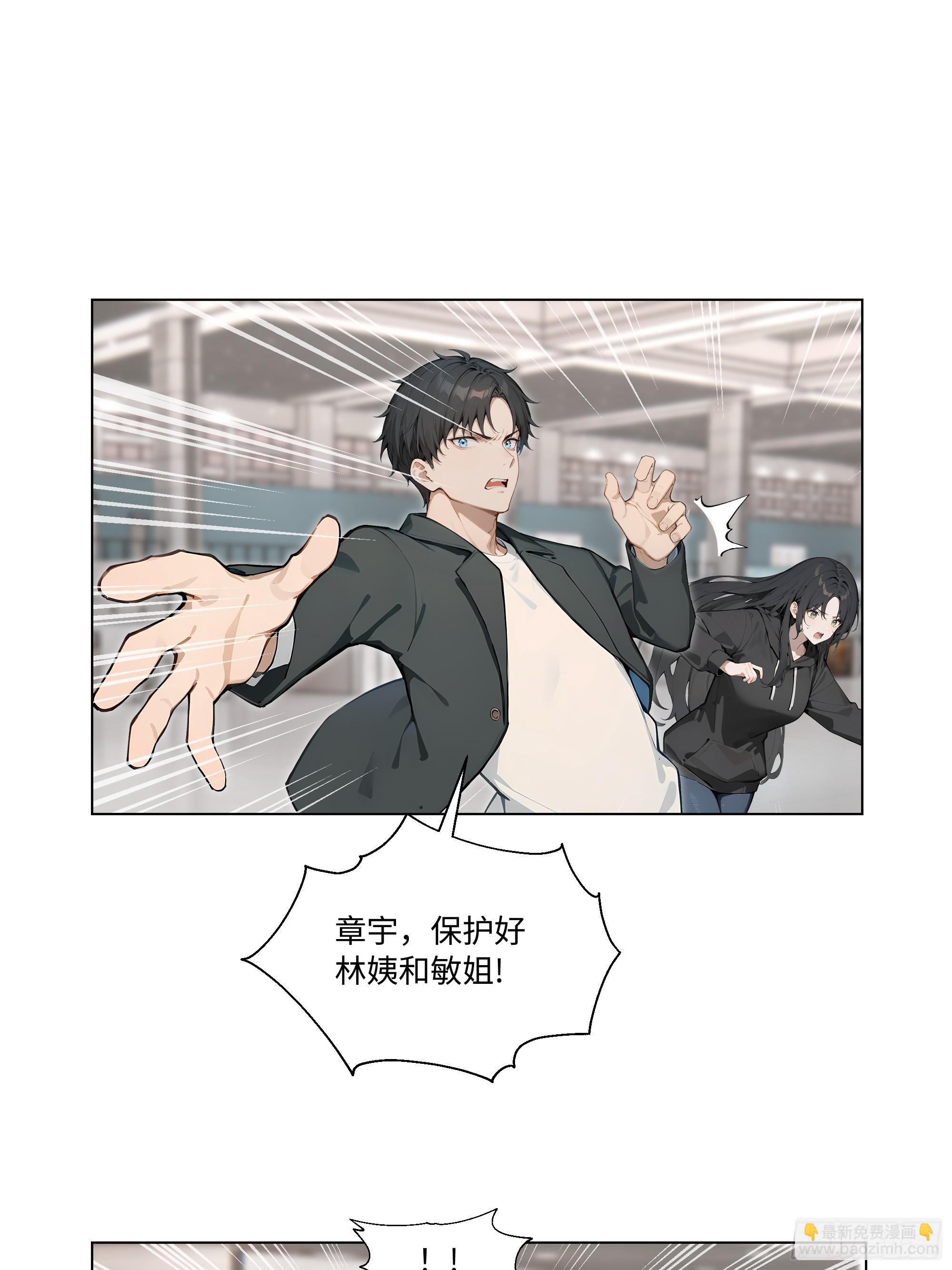 73 接机事件(1/2)-第73话