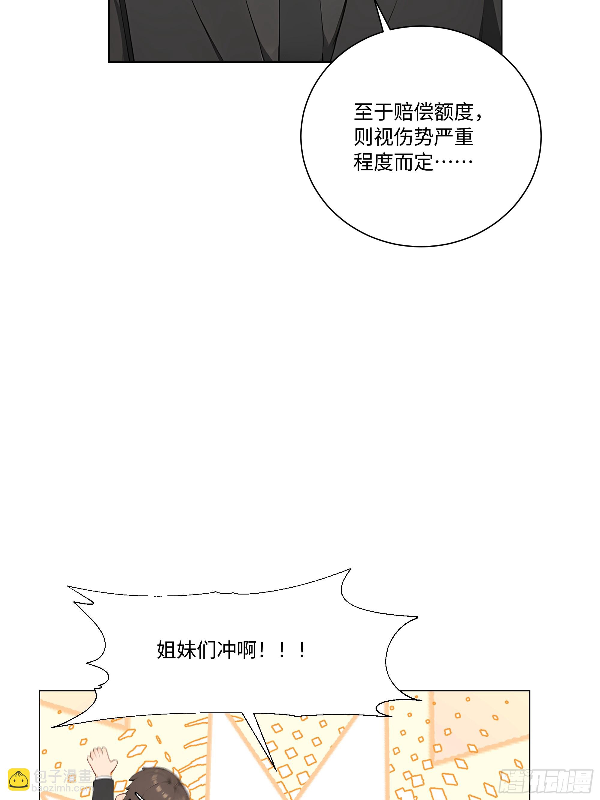 73 接机事件(1/2)-第73话