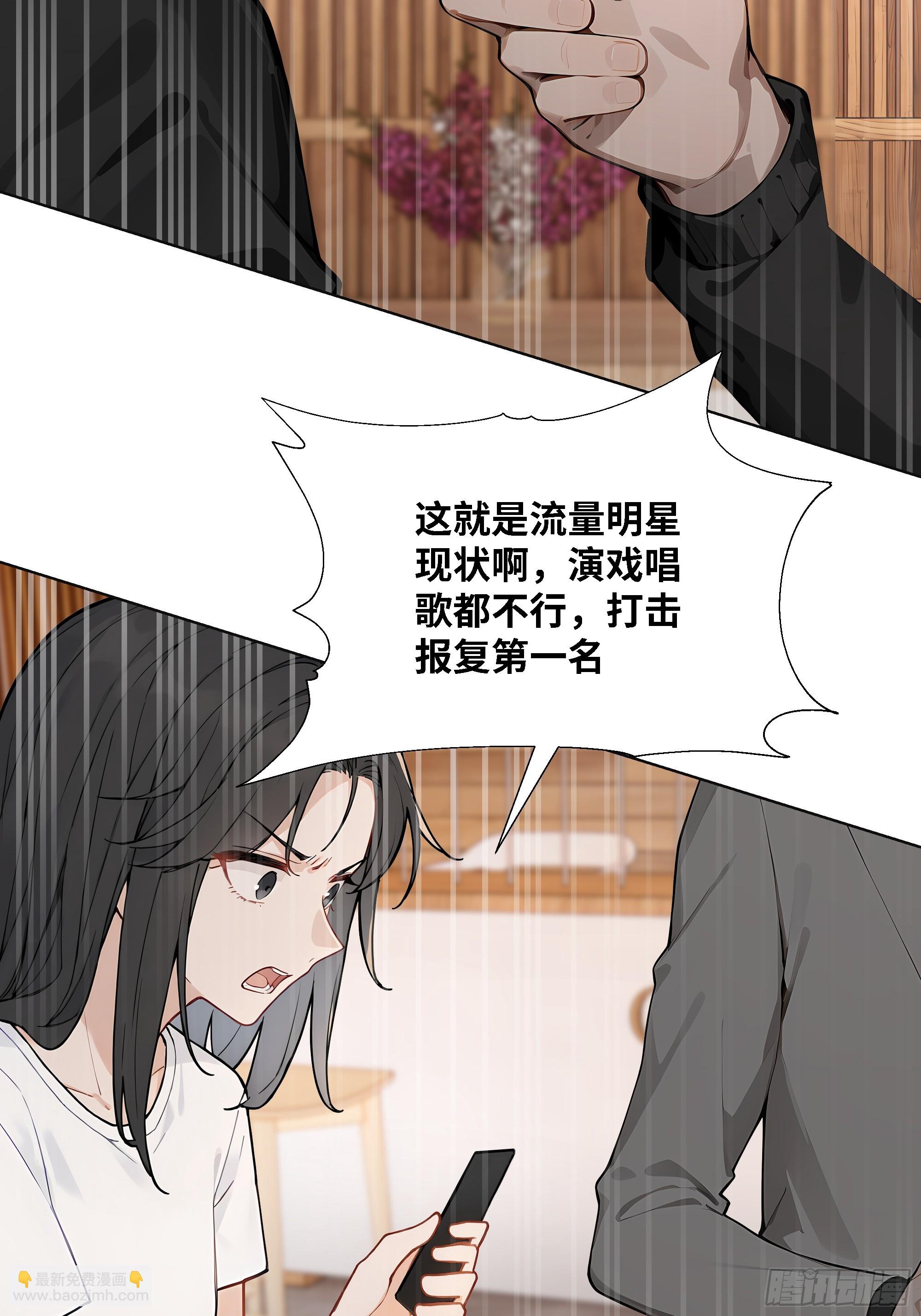 75 黑热搜(1/2)-第75话