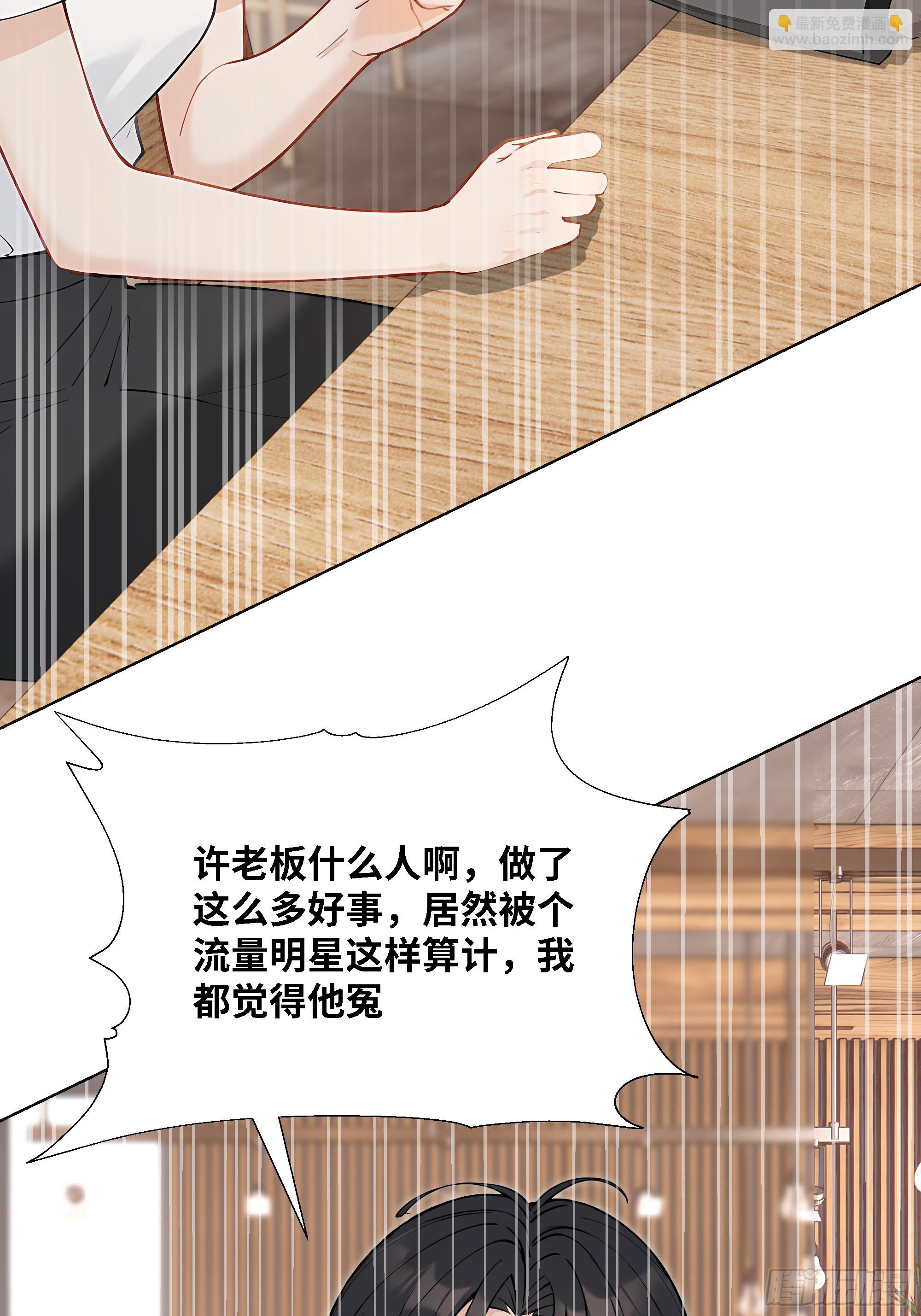 75 黑热搜(1/2)-第75话