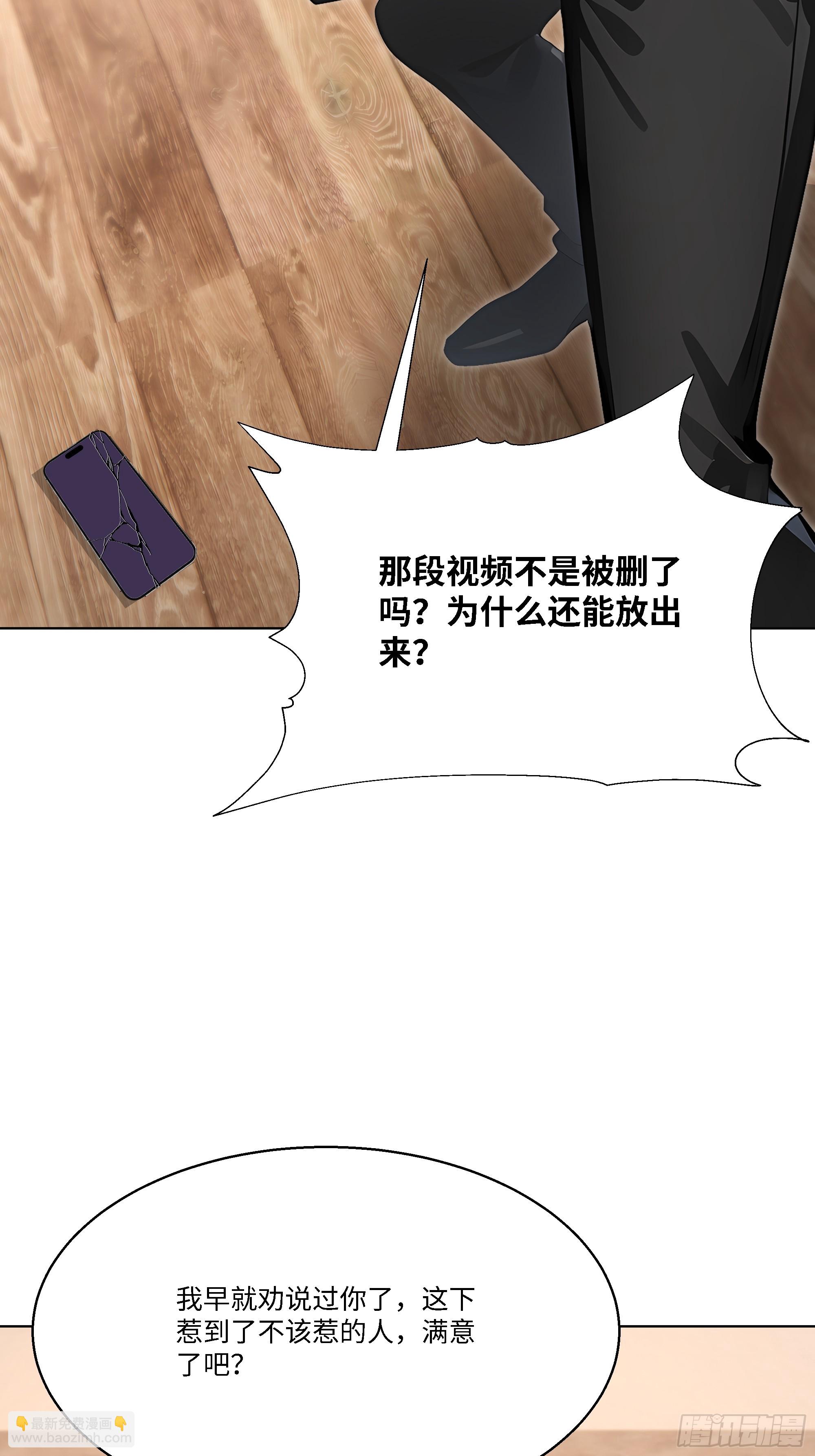 75 黑热搜(1/2)-第75话