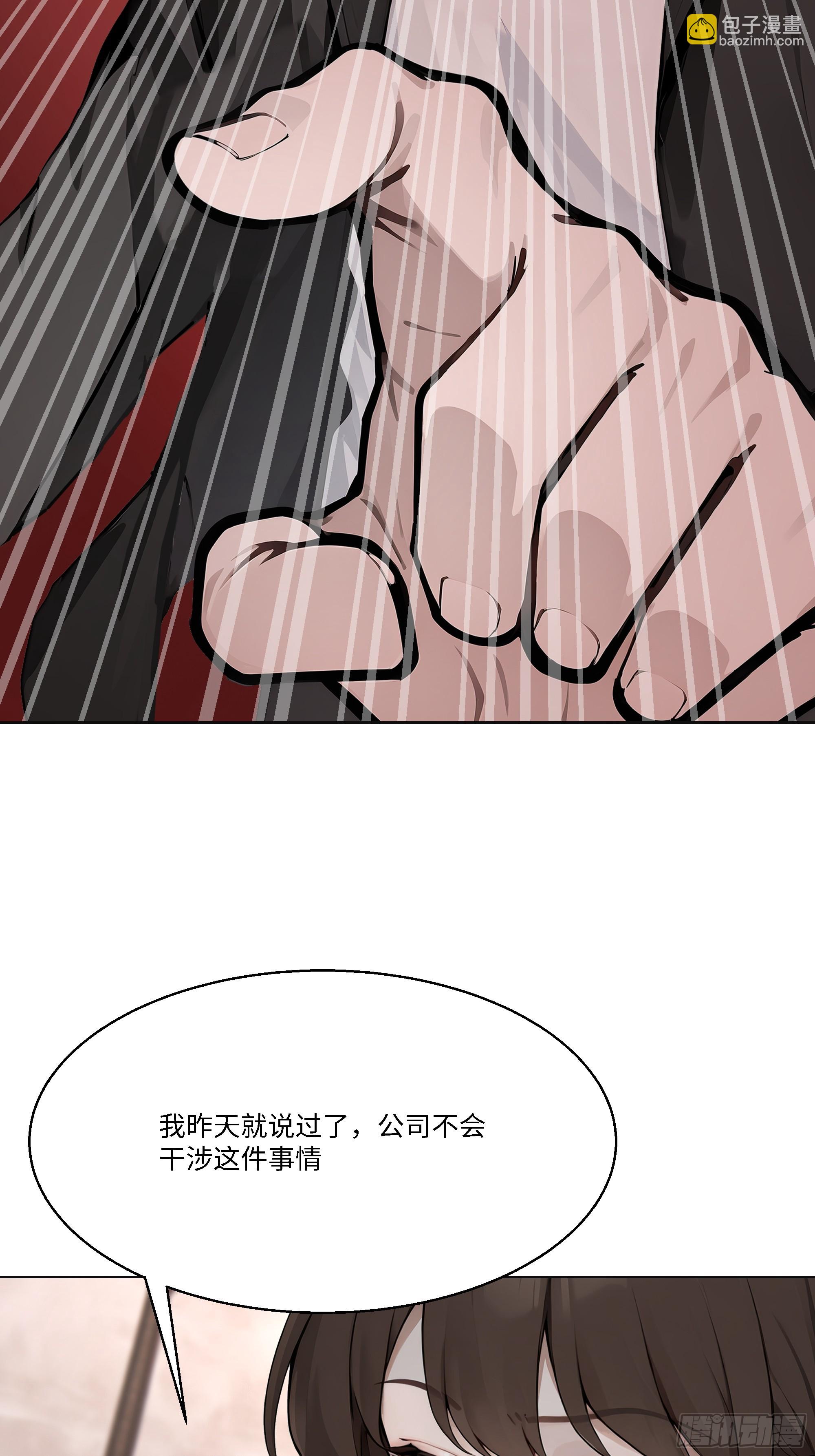 75 黑热搜(1/2)-第75话