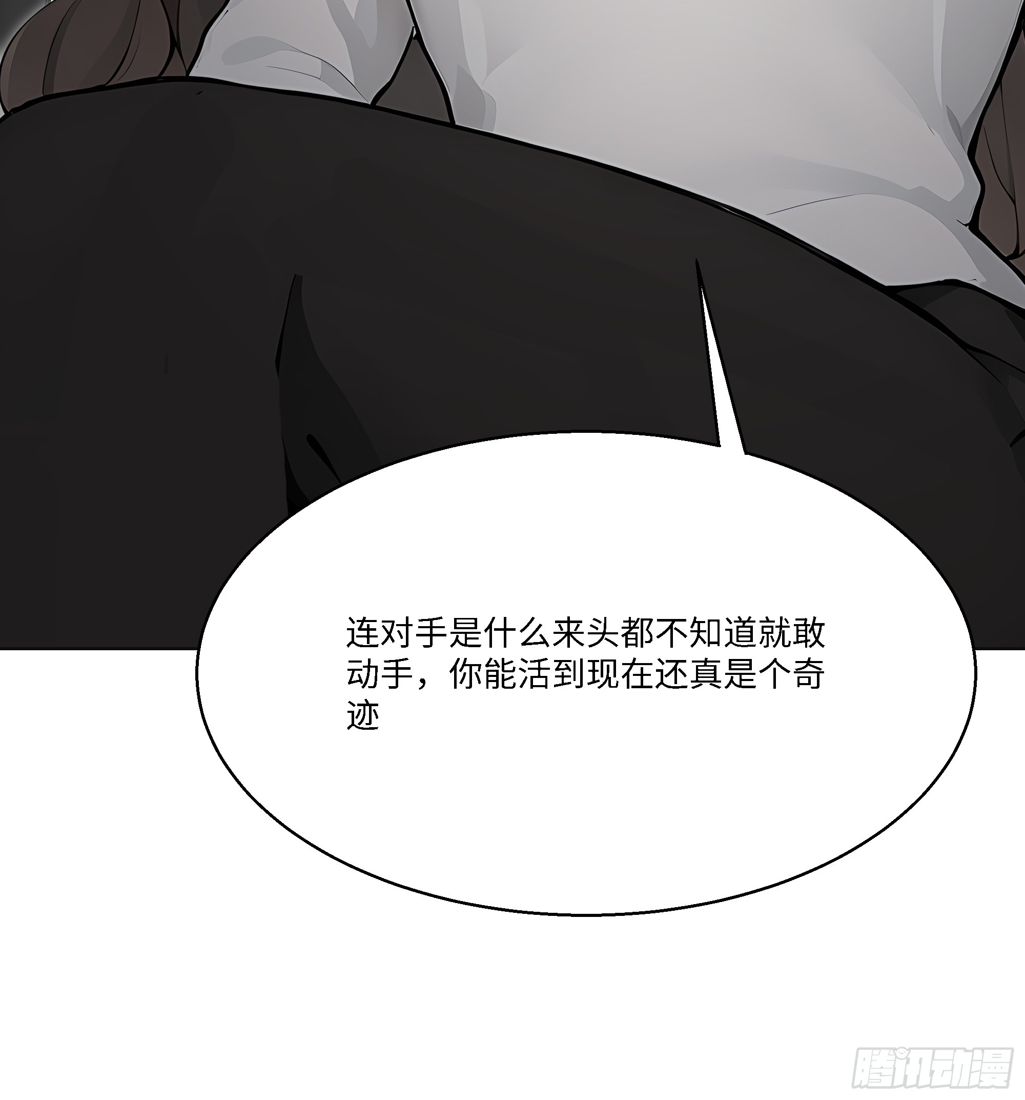 75 黑热搜(1/2)-第75话