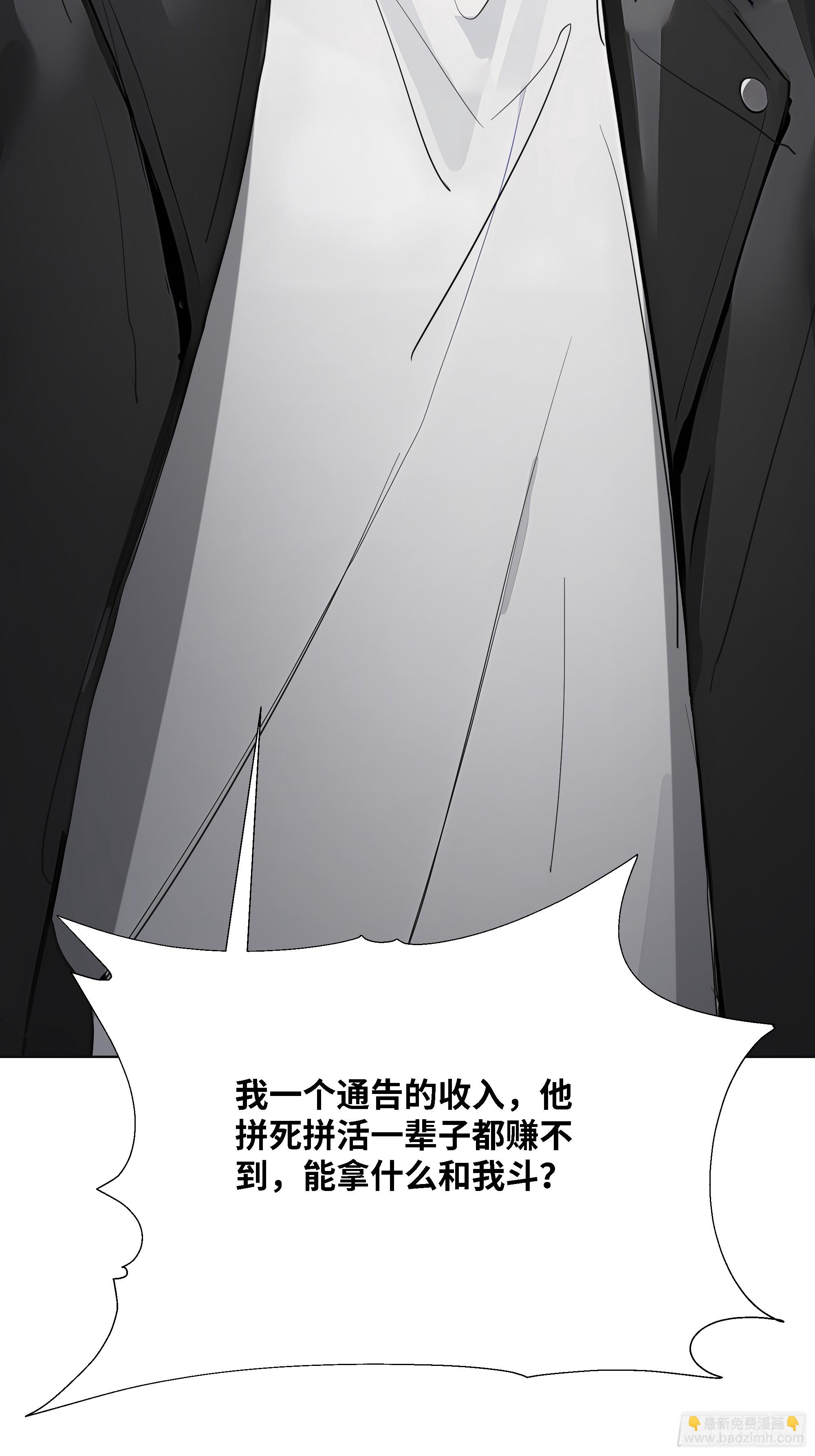 75 黑热搜(1/2)-第75话