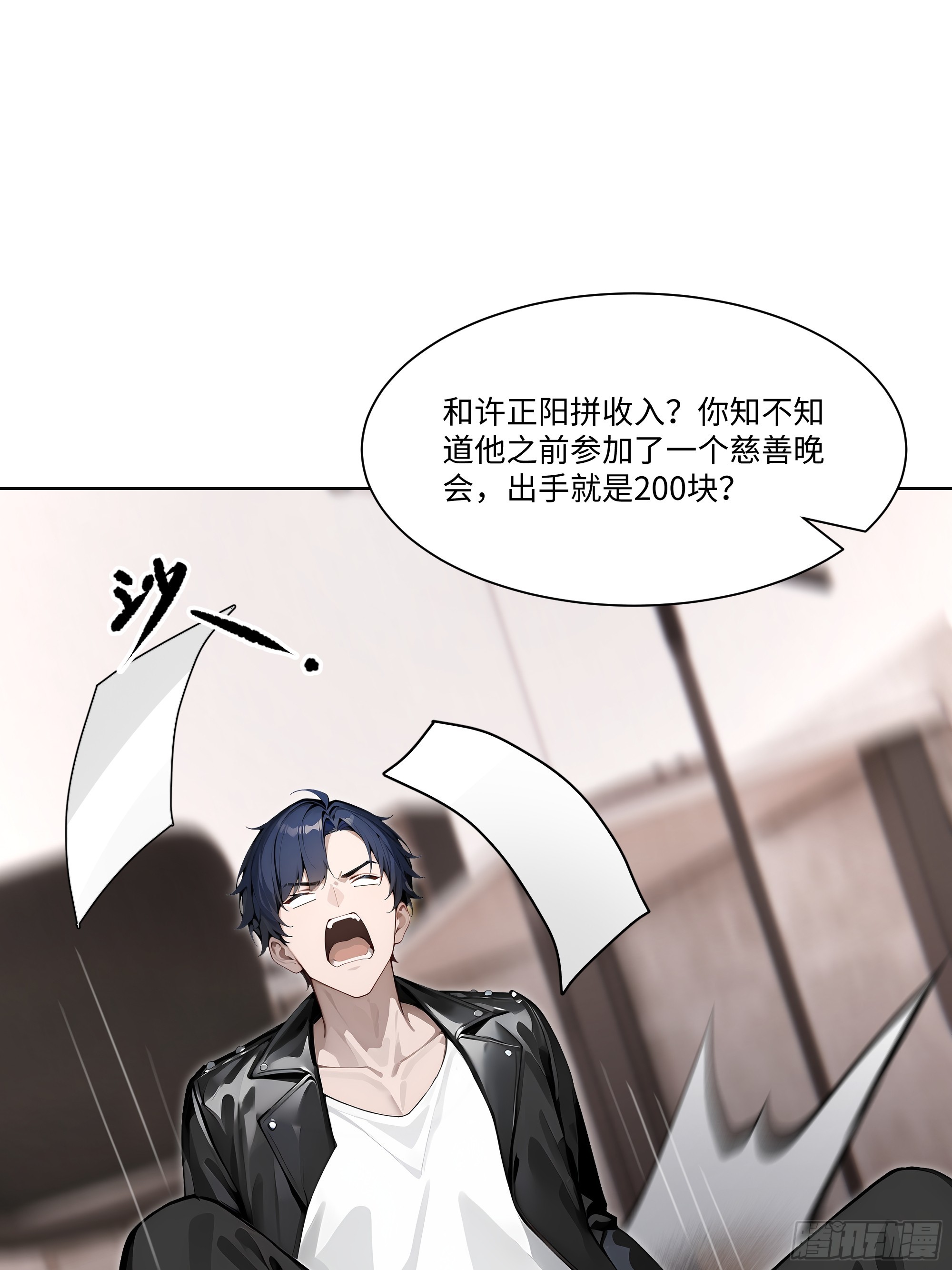 75 黑热搜(1/2)-第75话