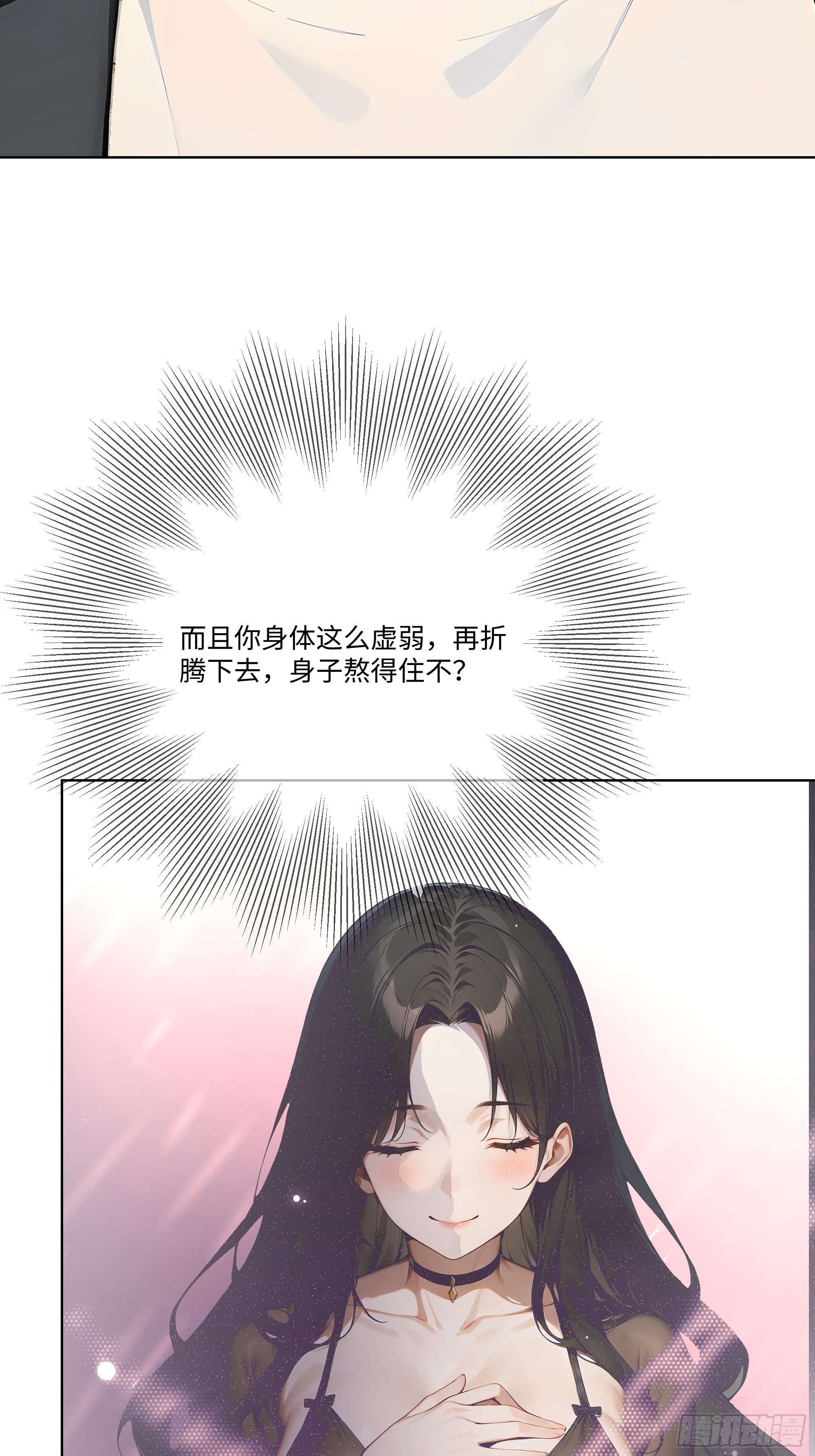 75 黑热搜(1/2)-第75话