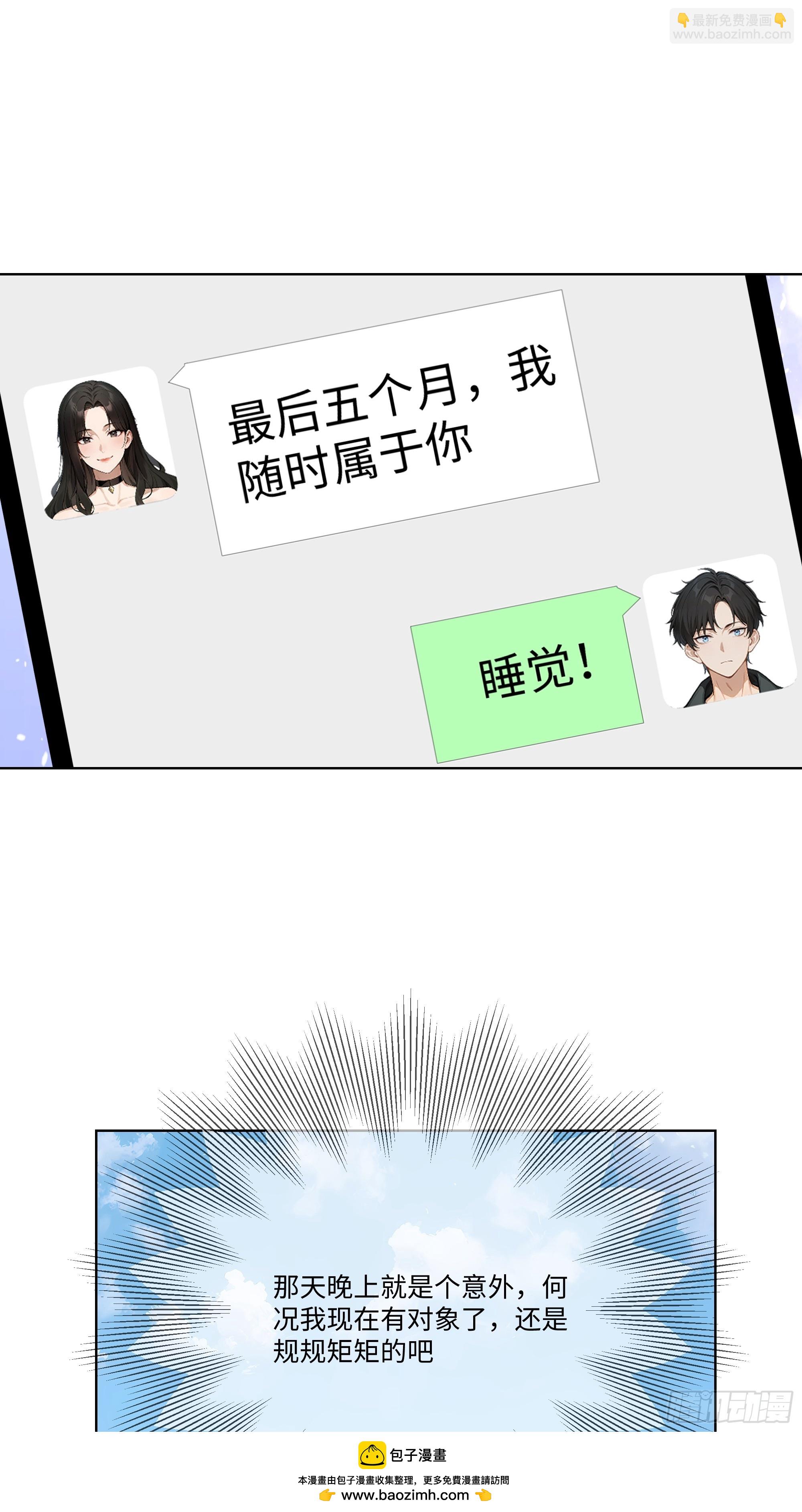 75 黑热搜(1/2)-第75话