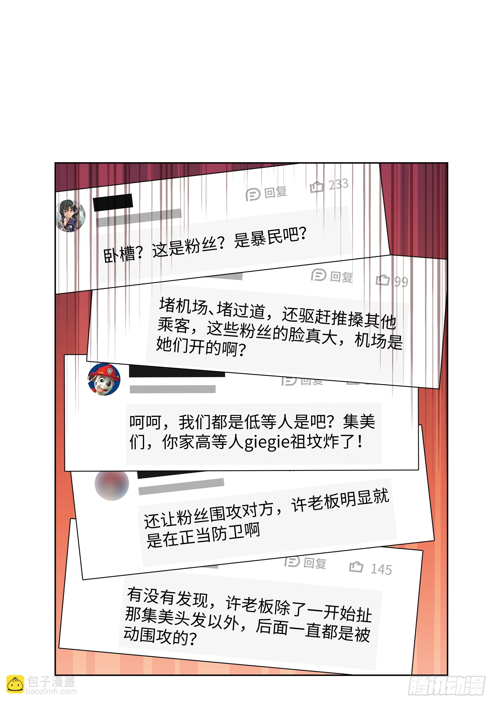 75 黑热搜(1/2)-第75话