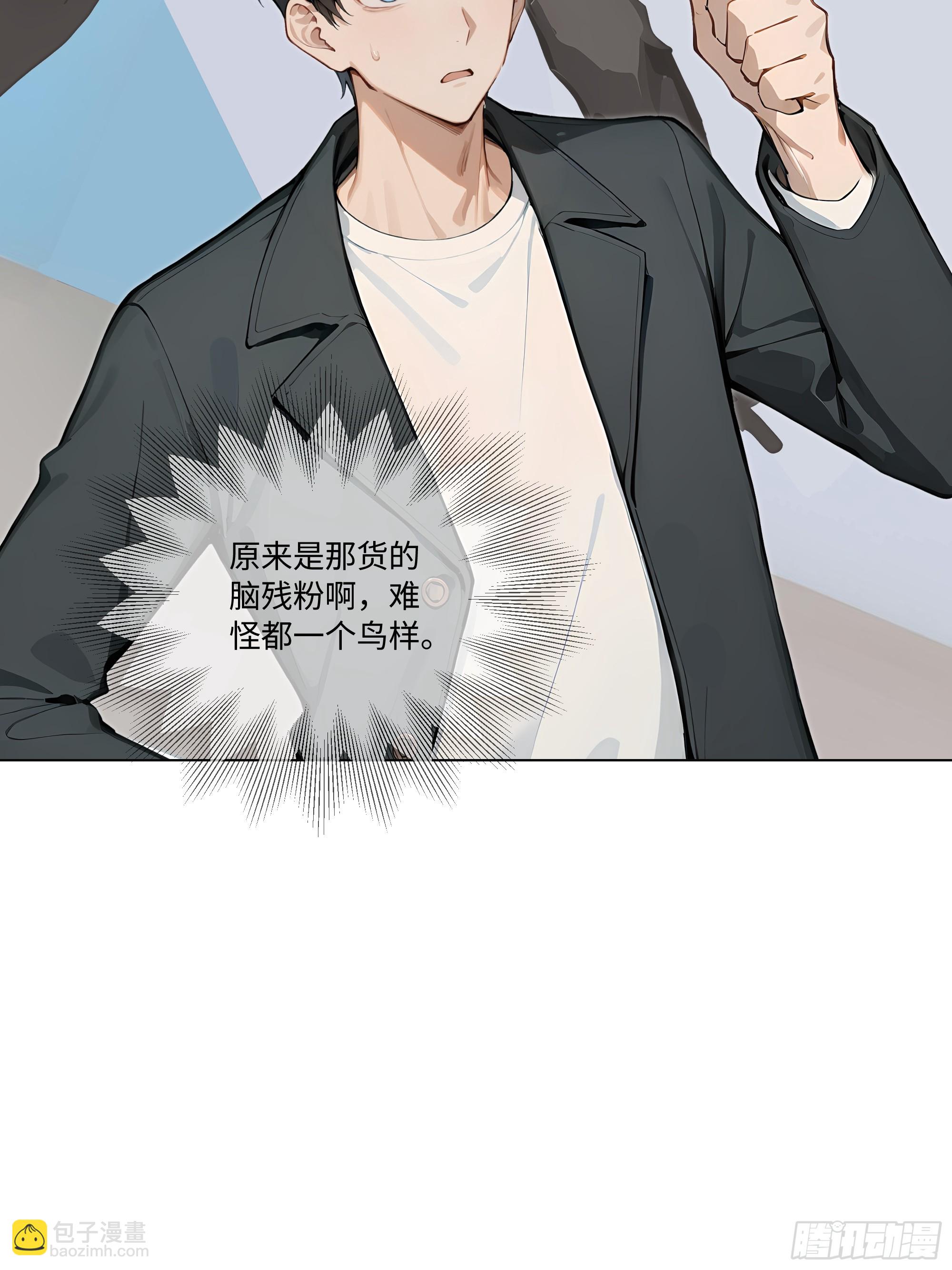 77 疯狂的粉丝(1/2)-第77话