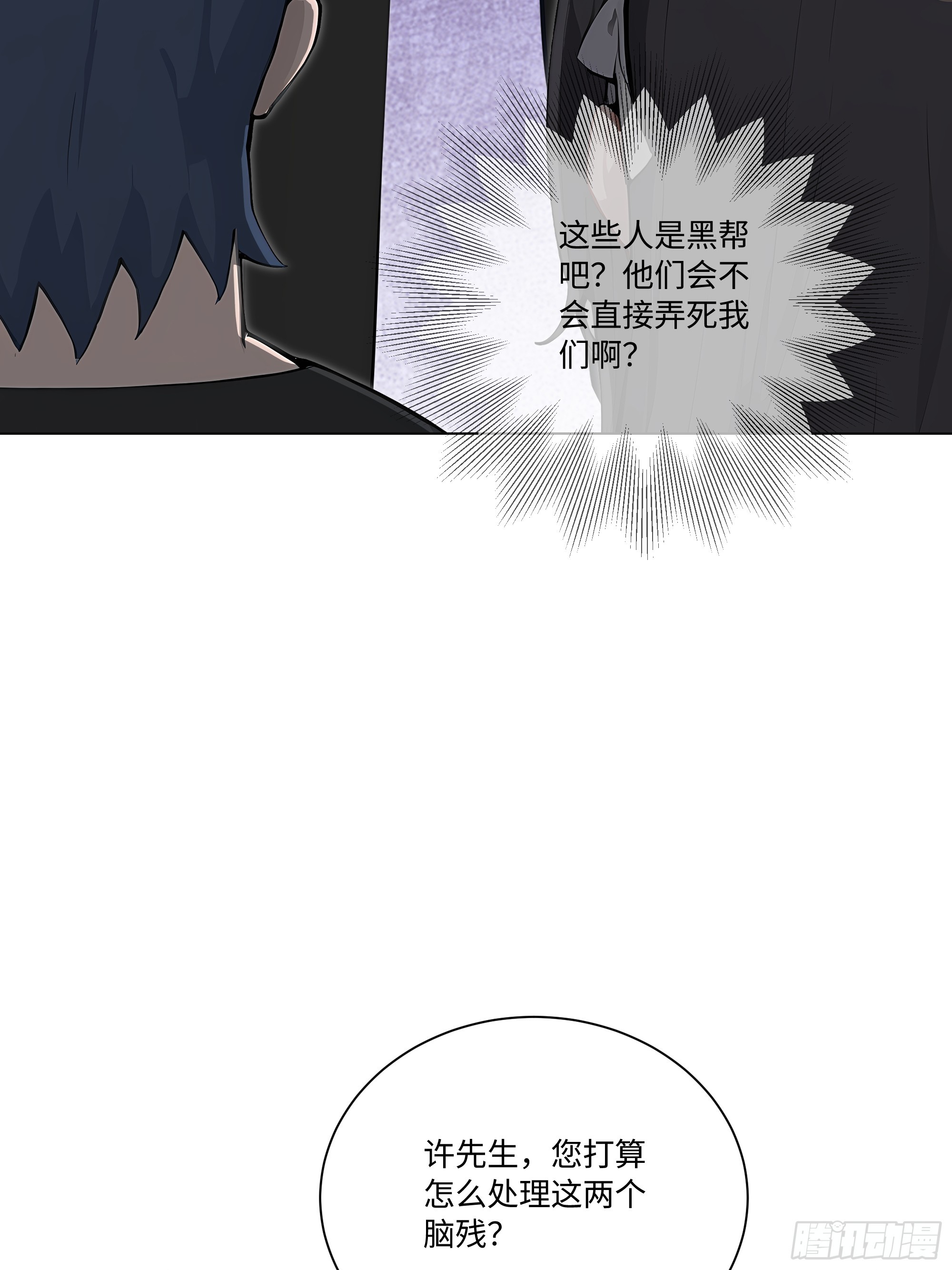 77 疯狂的粉丝(1/2)-第77话