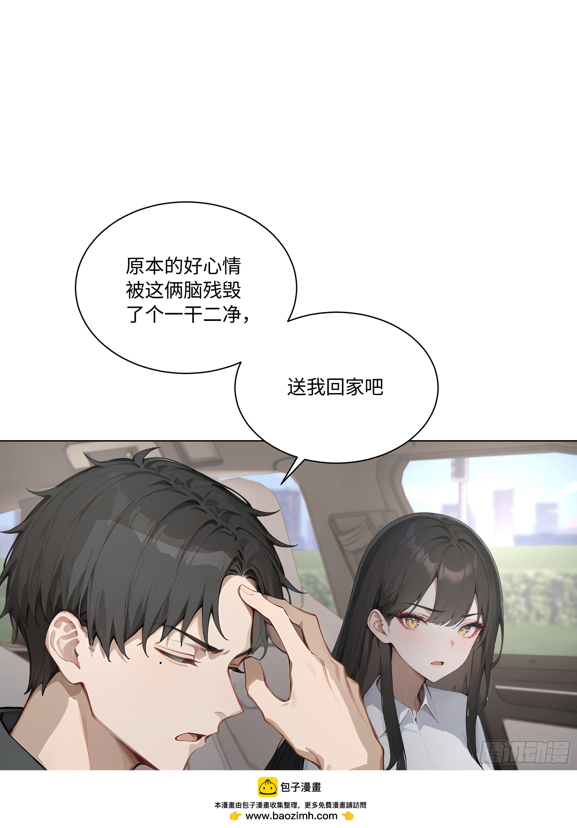 77 疯狂的粉丝(1/2)-第77话