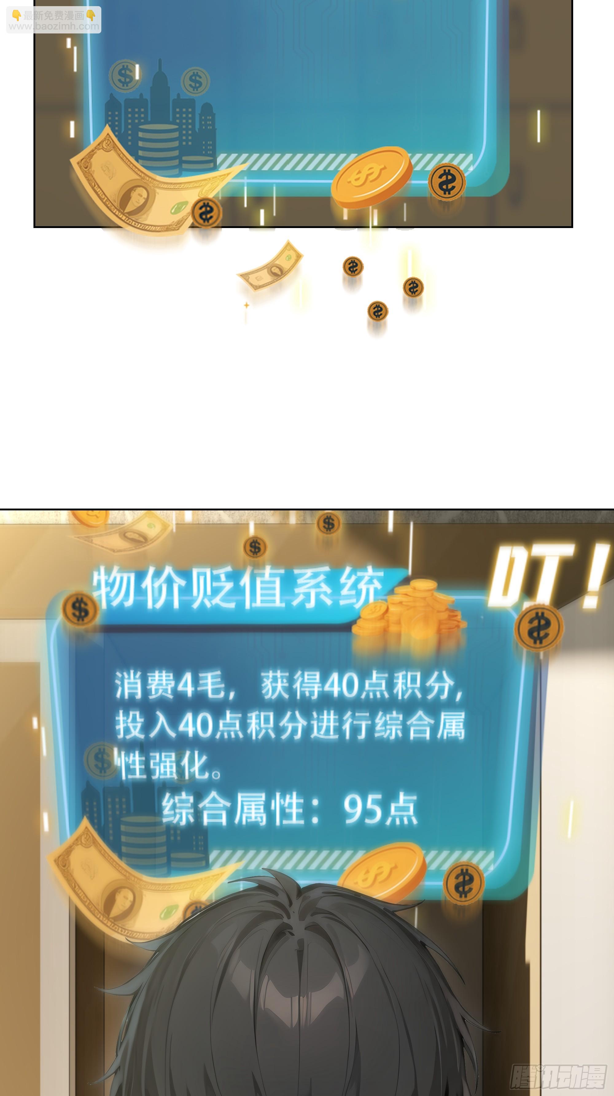 07   五毛的大单！(1/2)-第7话