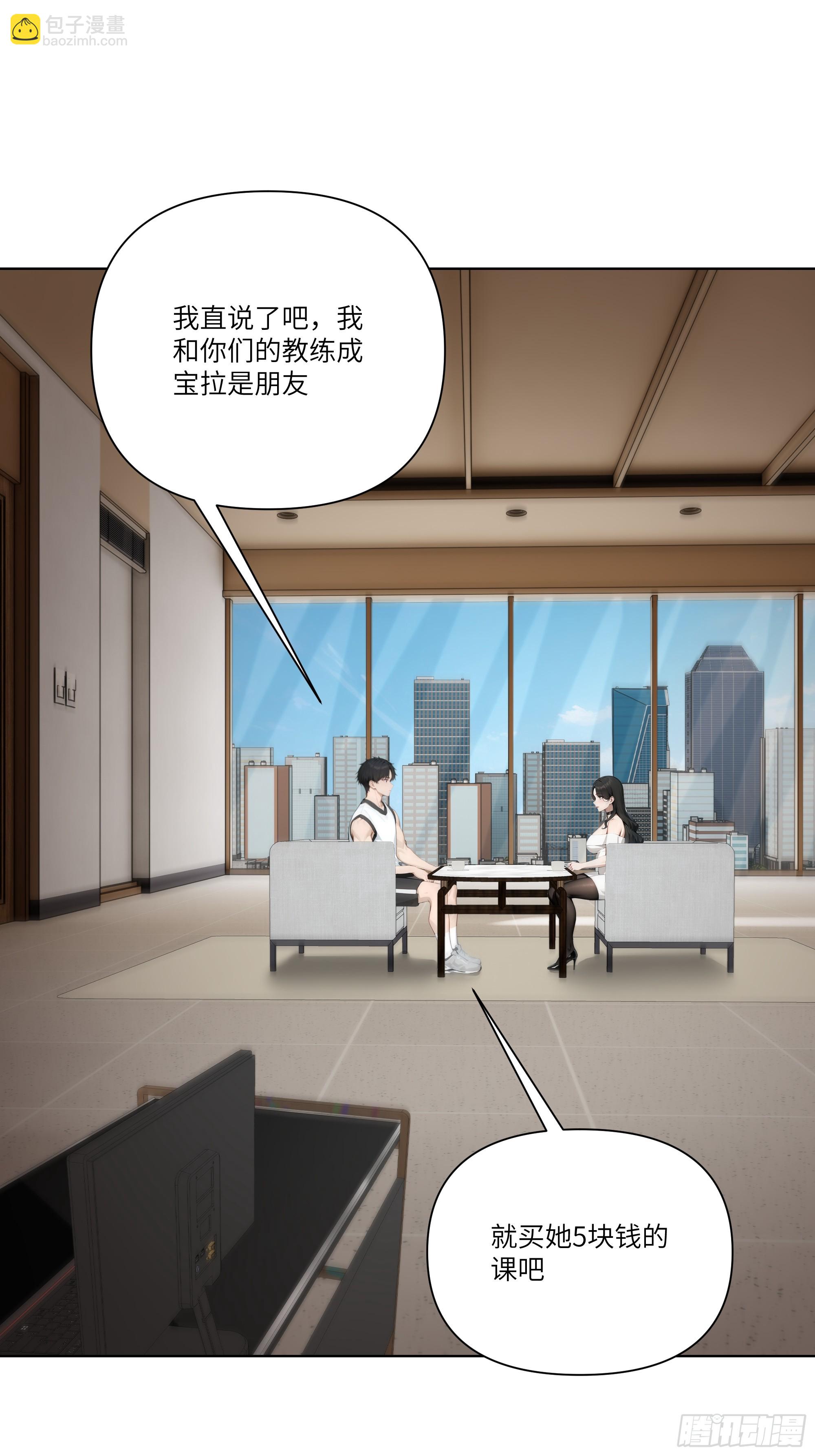 07   五毛的大单！(1/2)-第7话