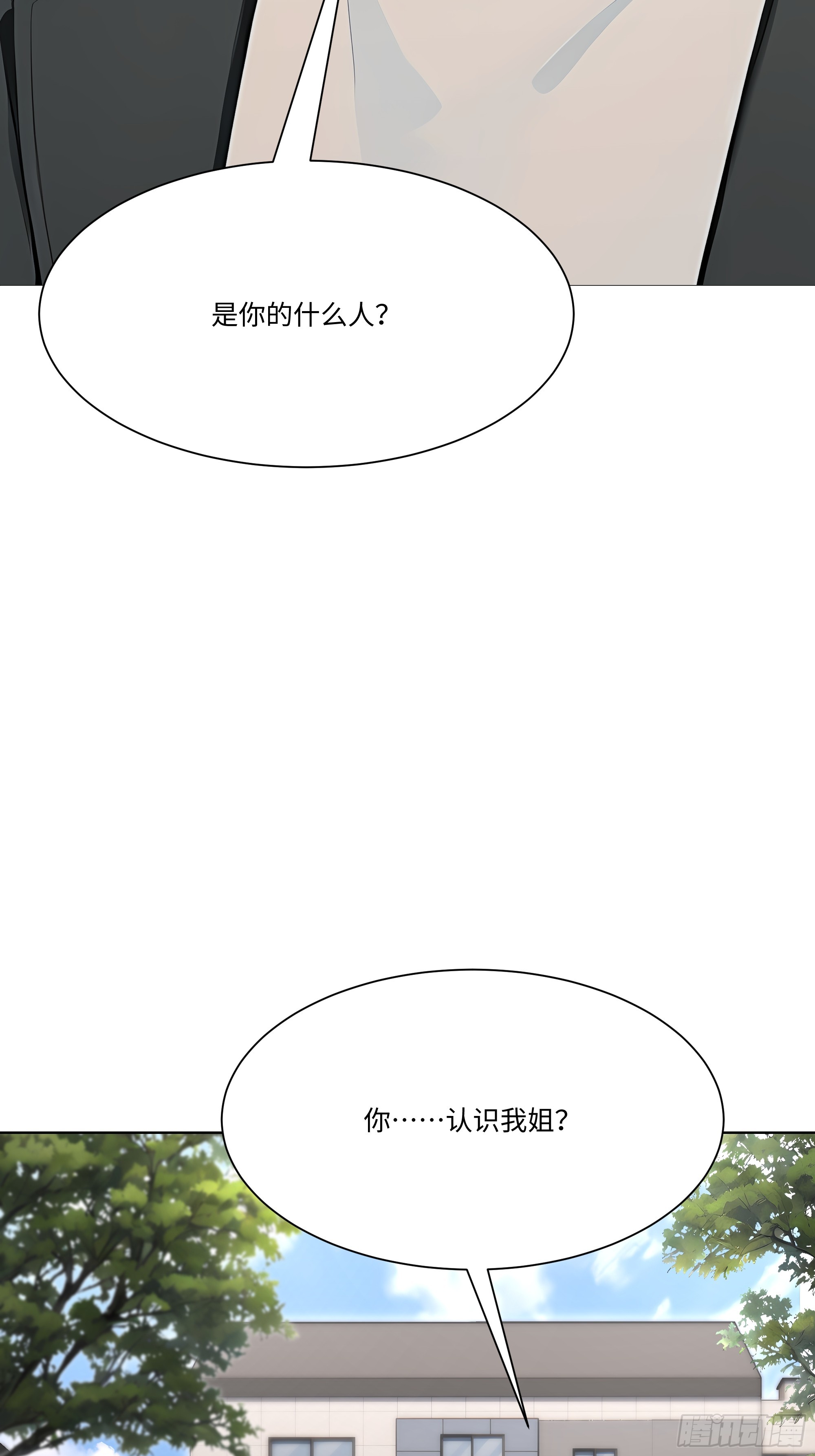 79 比武大赛(1/3)-第79话