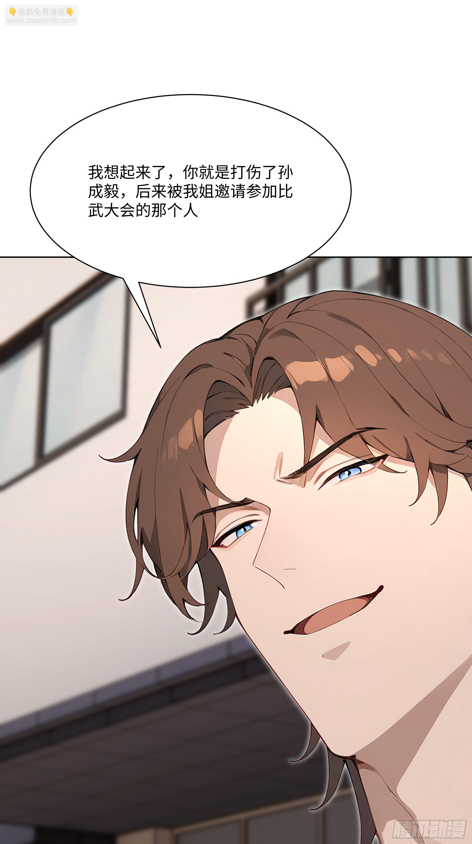 79 比武大赛(1/3)-第79话