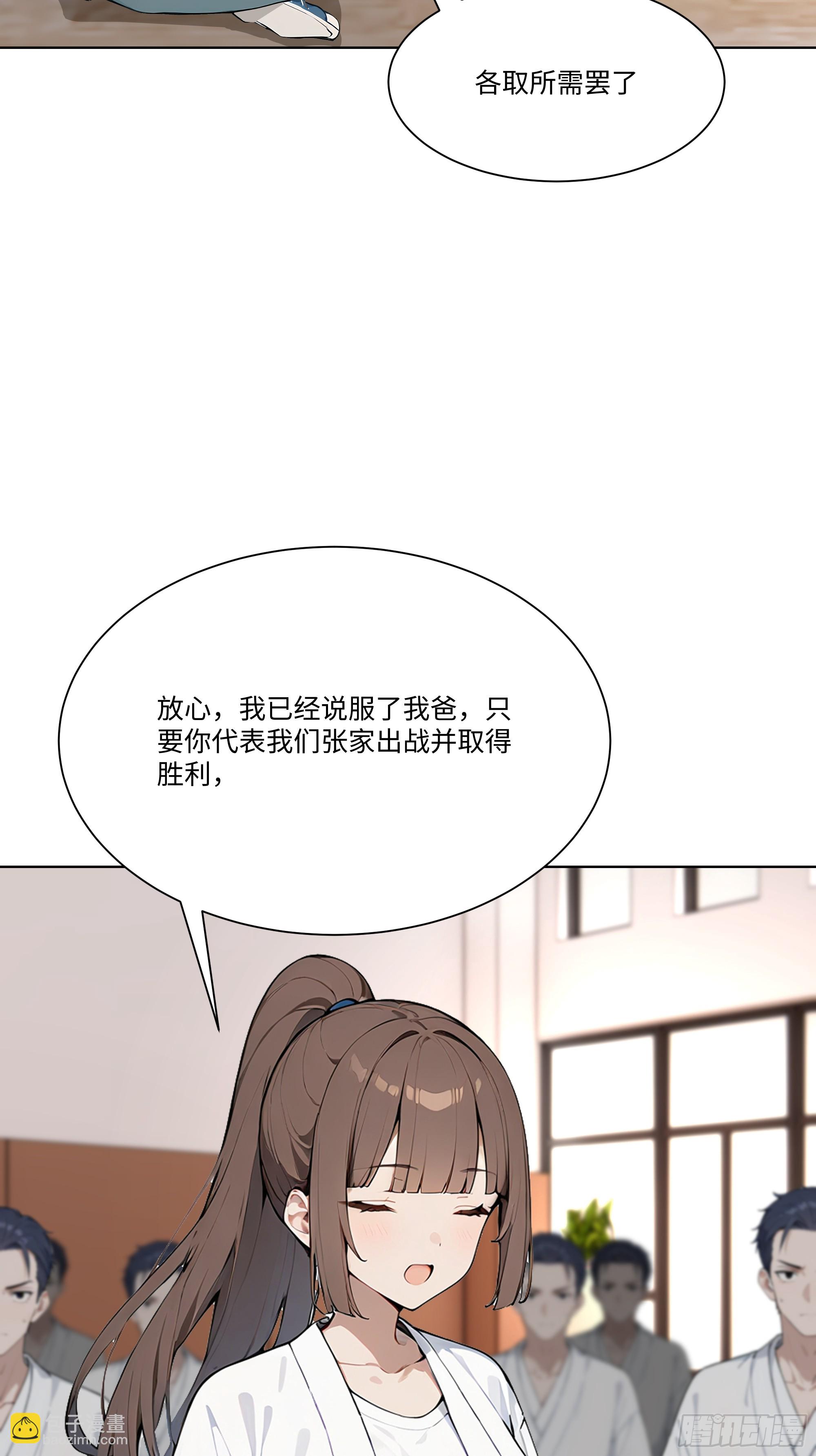 79 比武大赛(1/3)-第79话