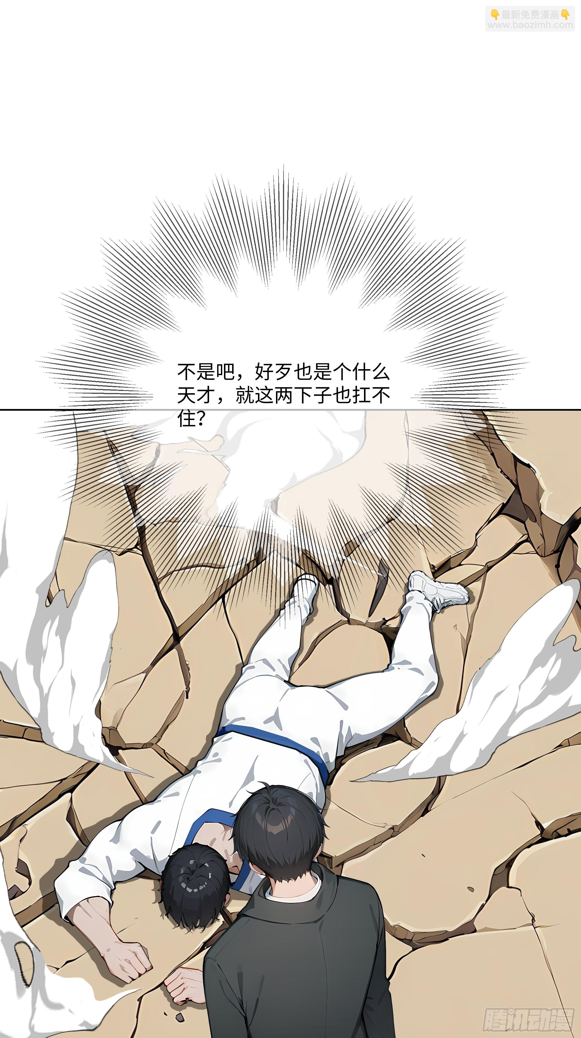 81 技压全场(1/2)-第81话