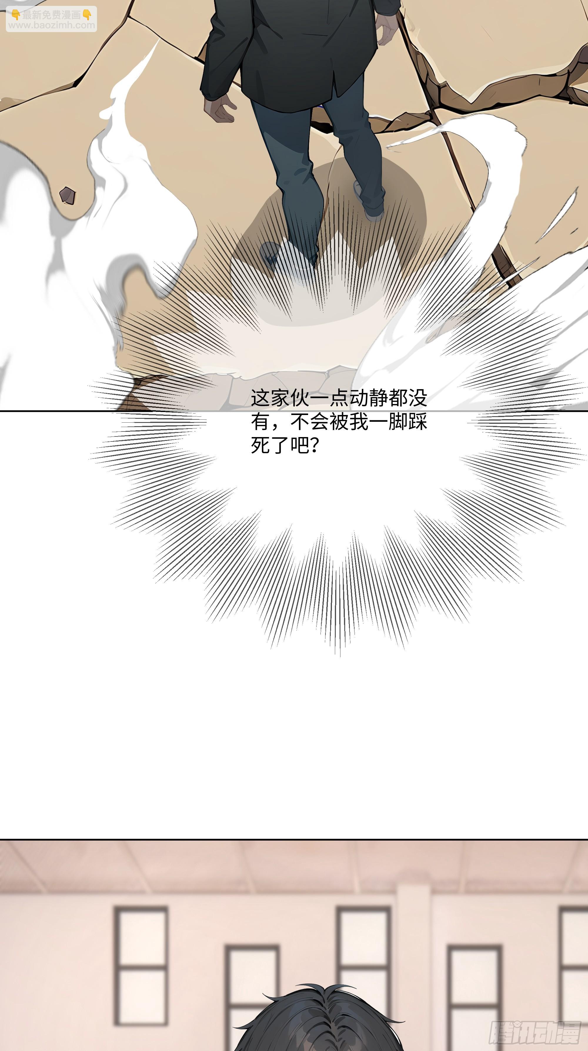 81 技压全场(1/2)-第81话