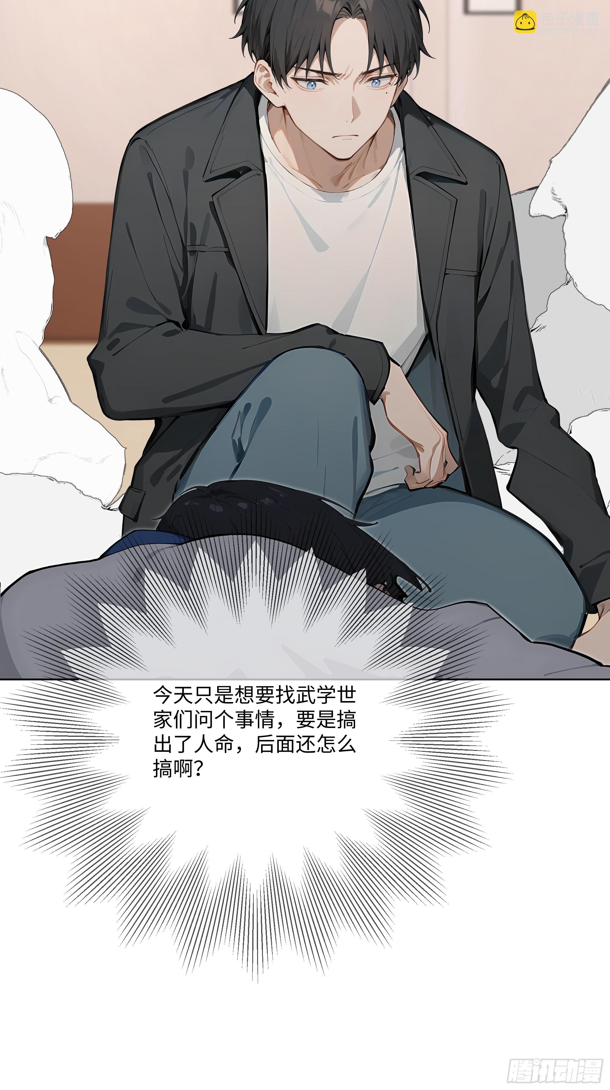 81 技压全场(1/2)-第81话