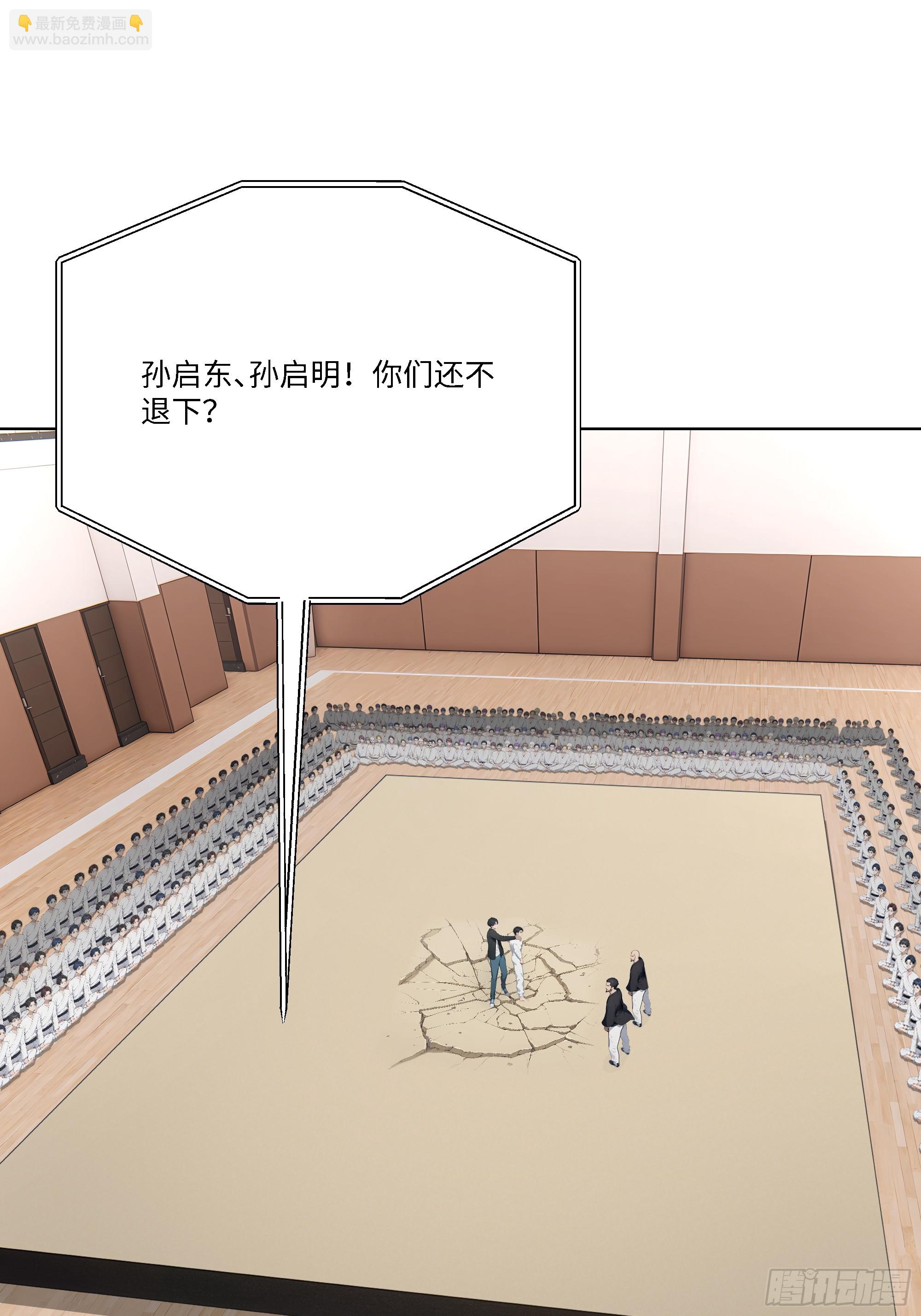 81 技压全场(1/2)-第81话