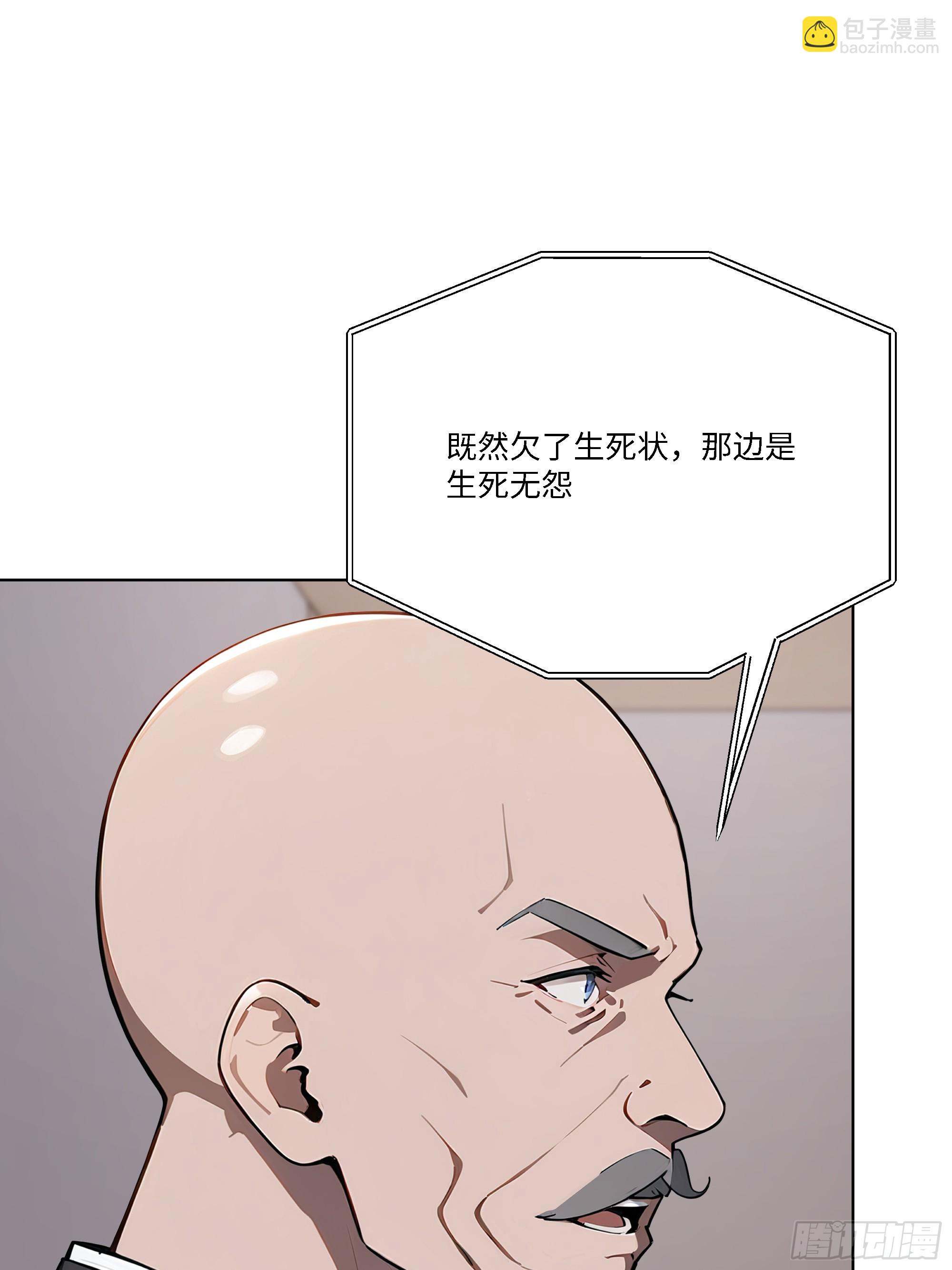 81 技压全场(1/2)-第81话