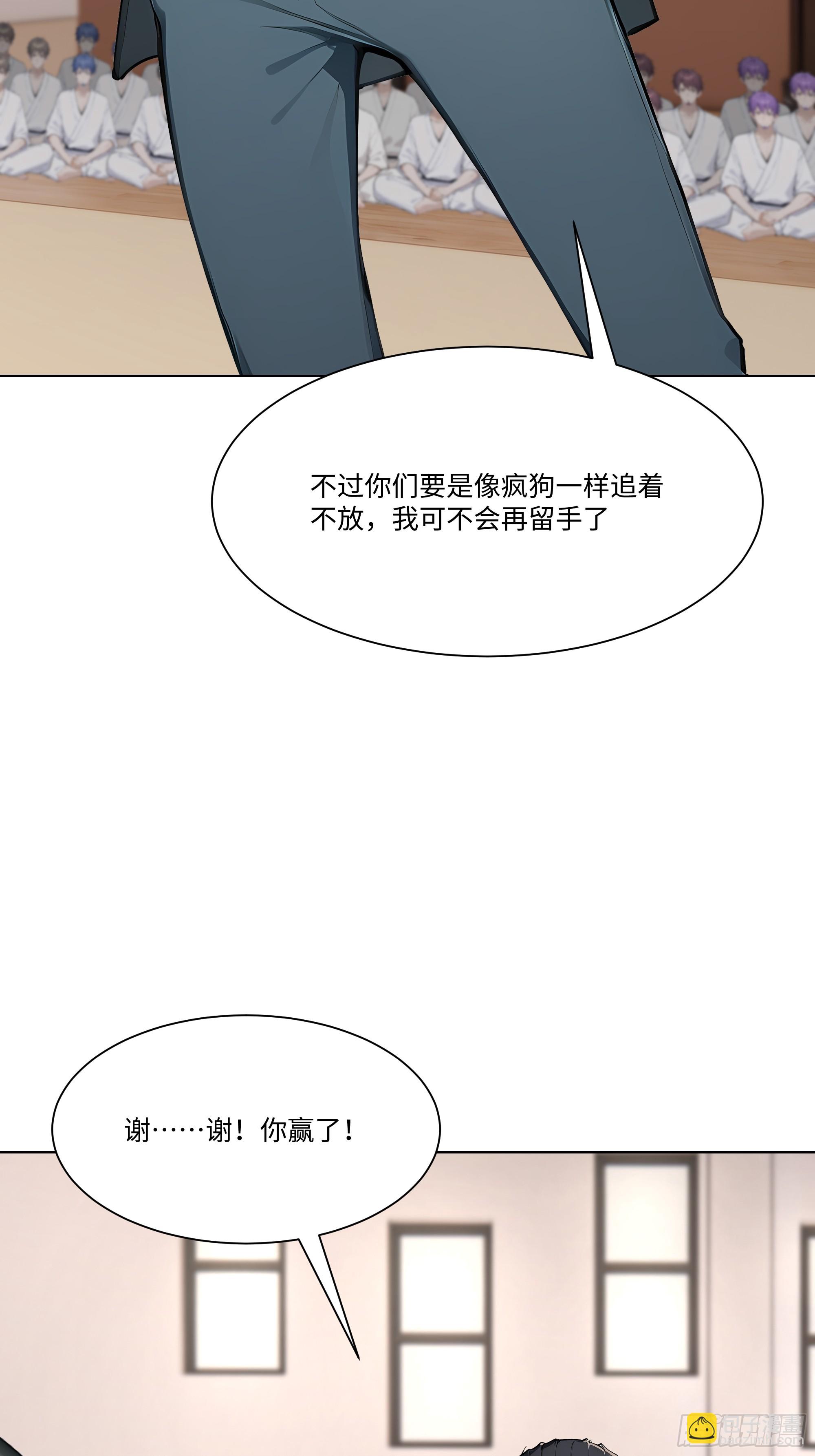 81 技压全场(1/2)-第81话