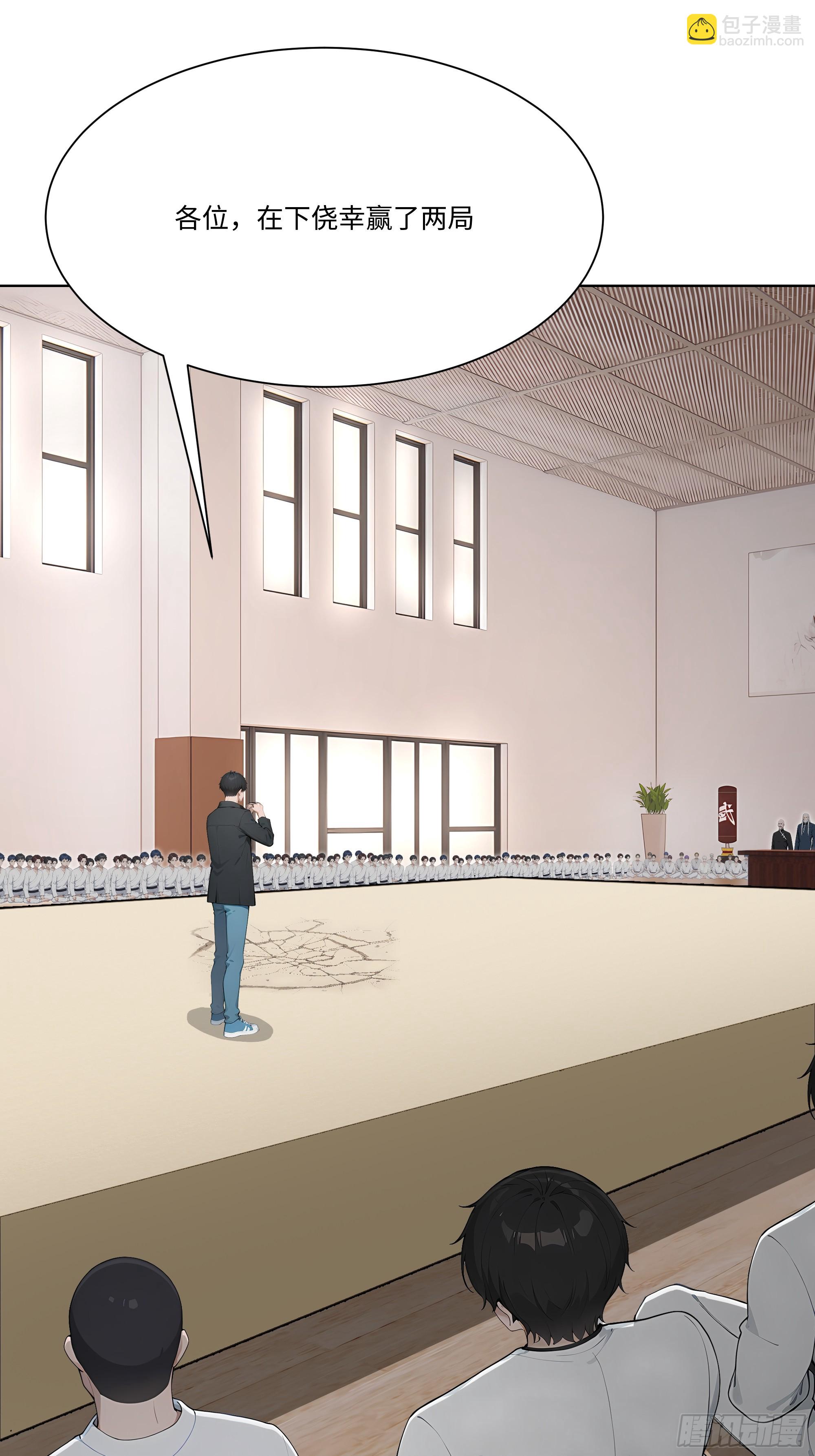 81 技压全场(1/2)-第81话