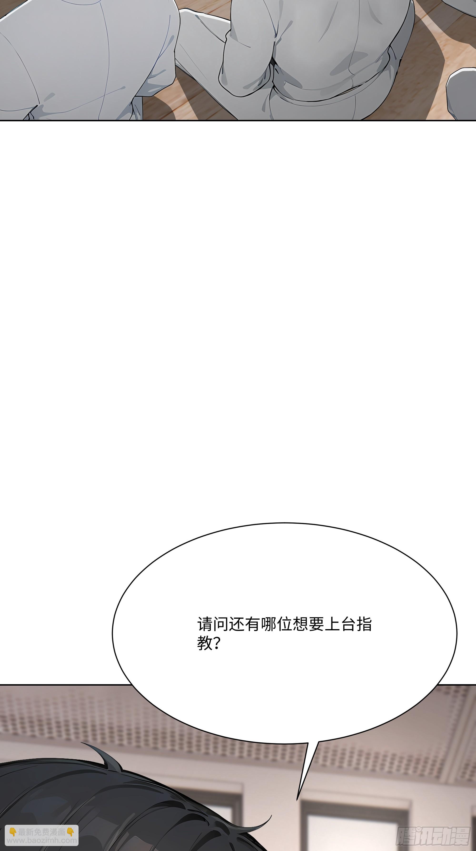 81 技压全场(1/2)-第81话