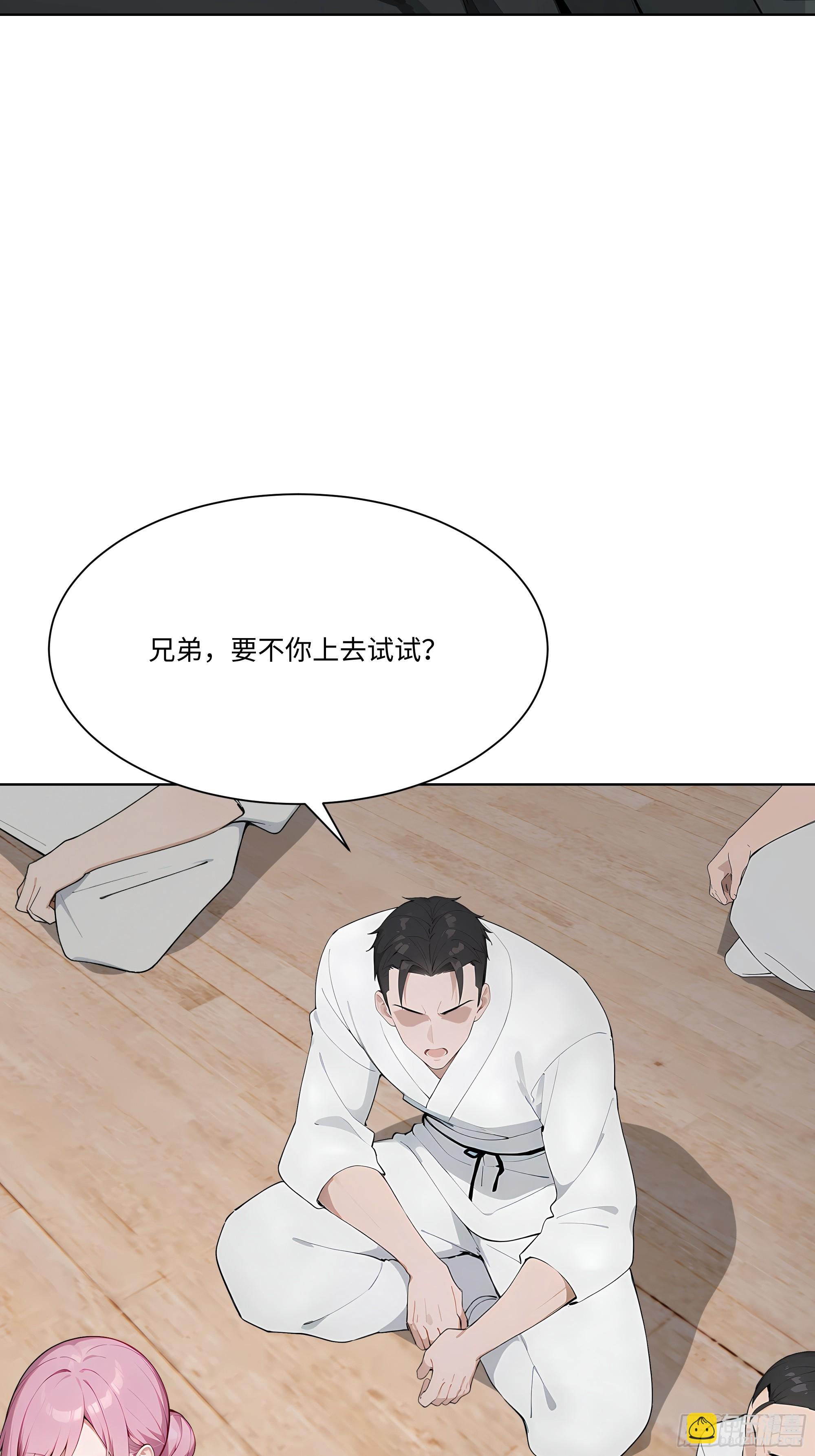 81 技压全场(1/2)-第81话