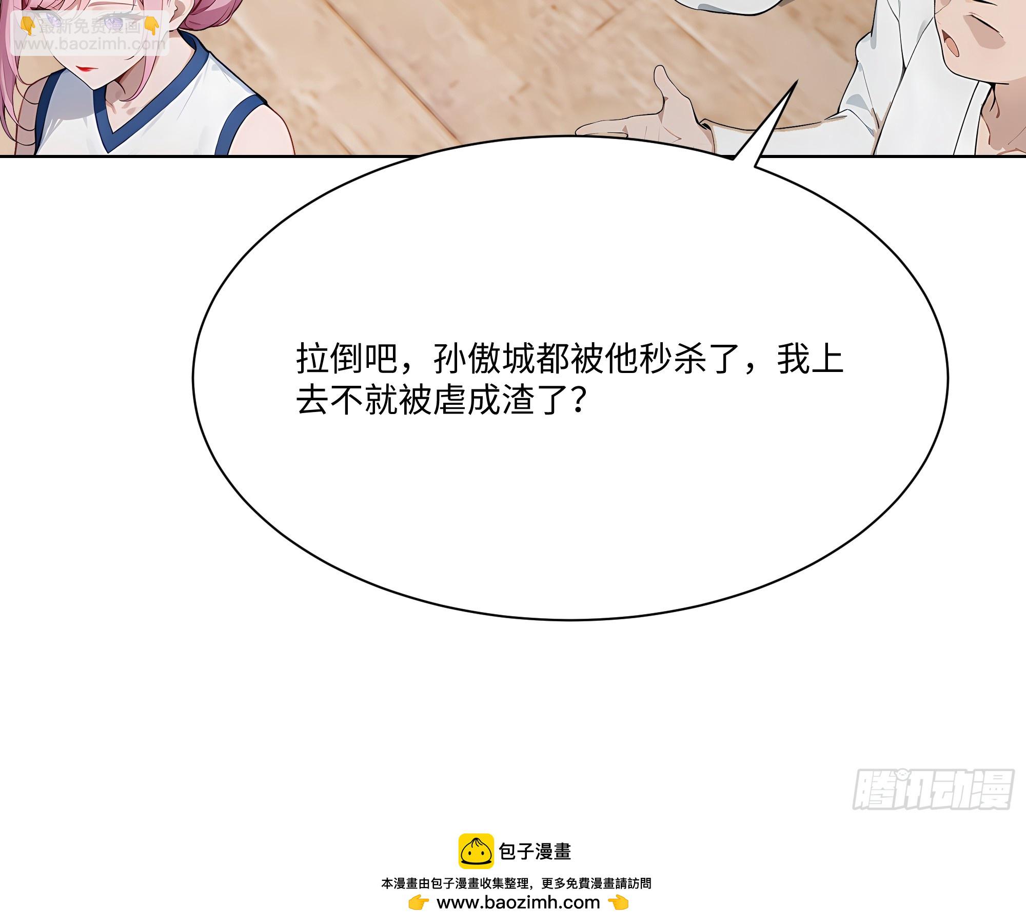 81 技压全场(1/2)-第81话