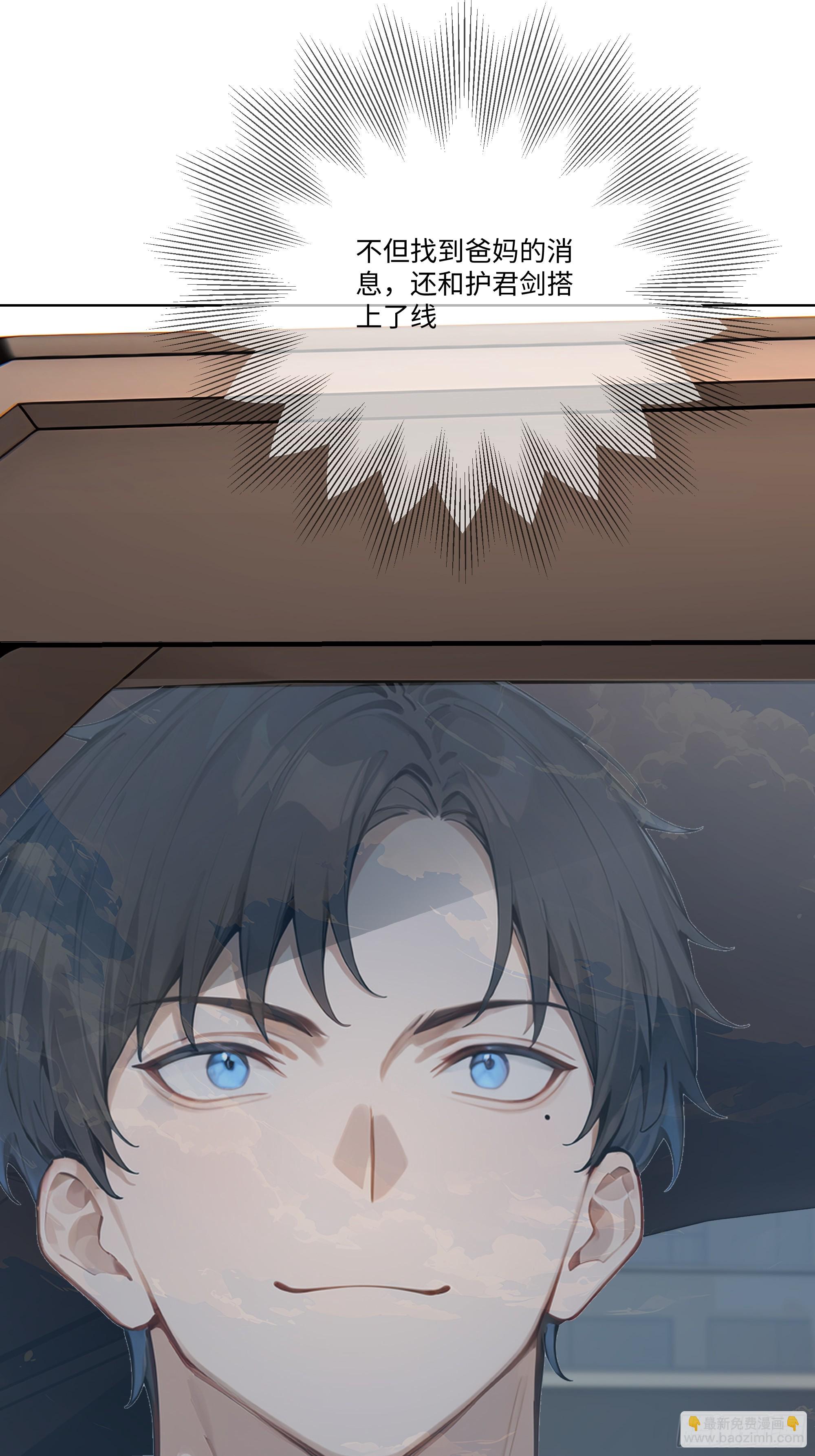 83 新任务(1/2)-第83话