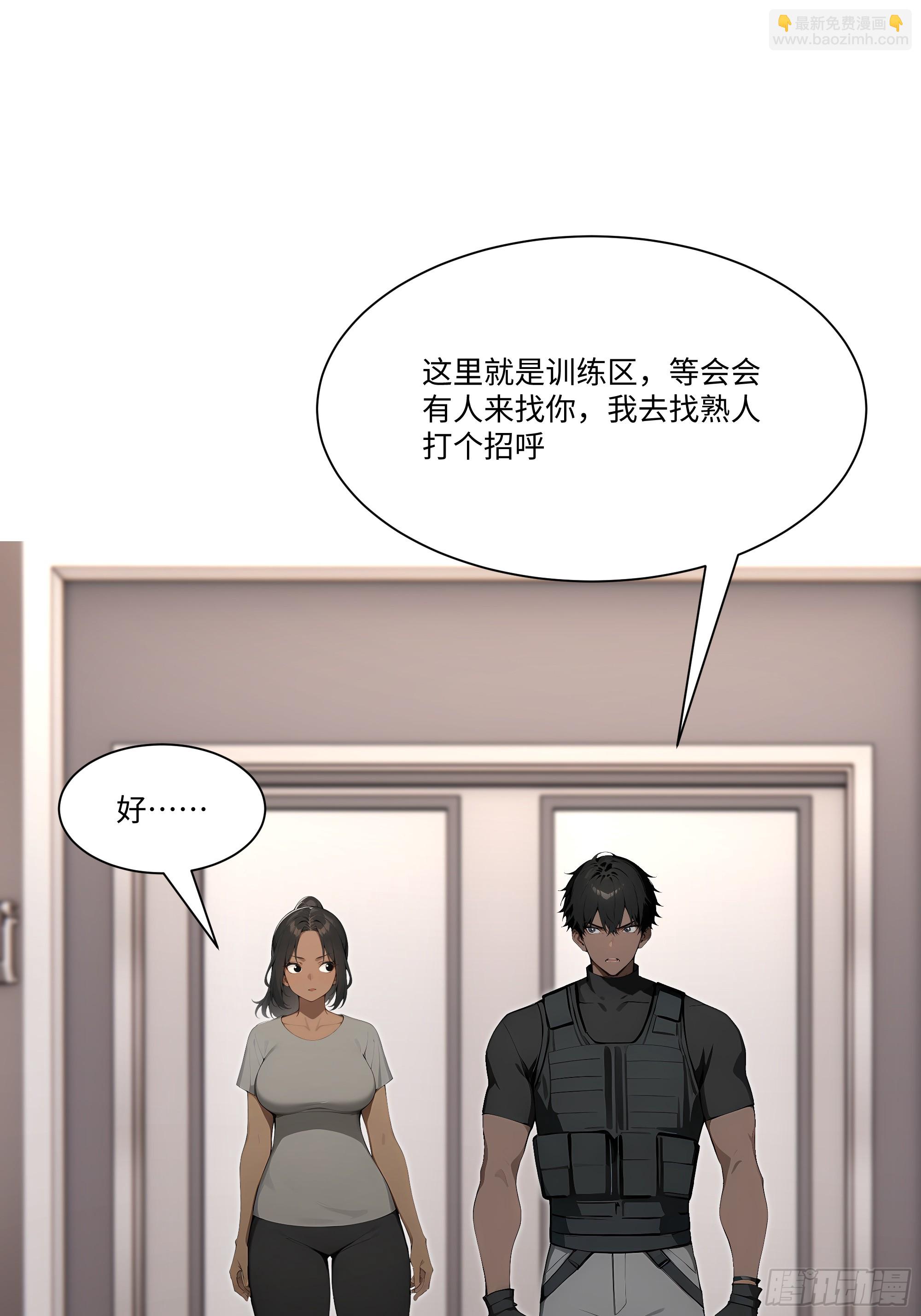 83 新任务(1/2)-第83话