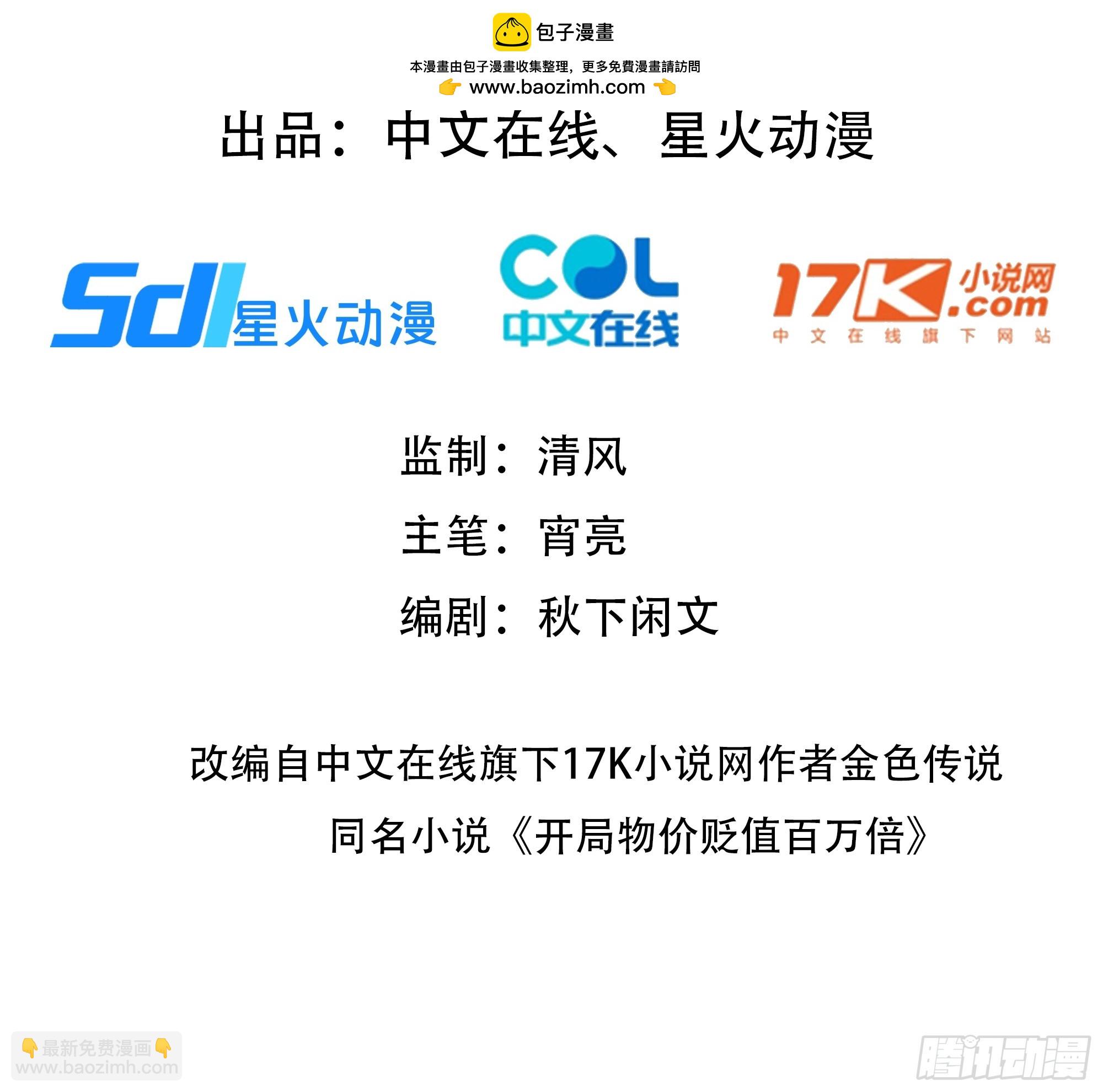 83 新任务(1/2)-第83话