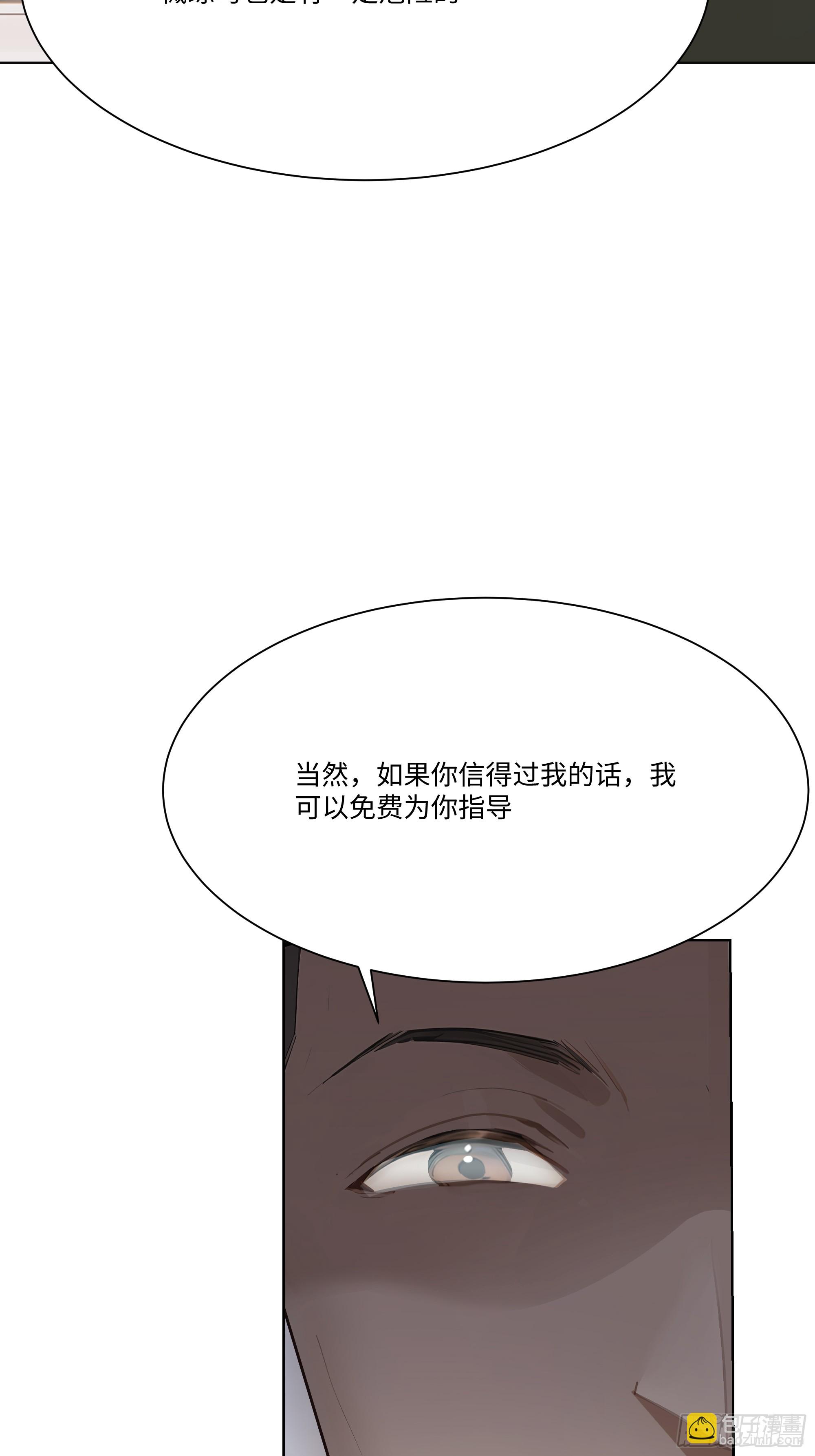 83 新任务(1/2)-第83话