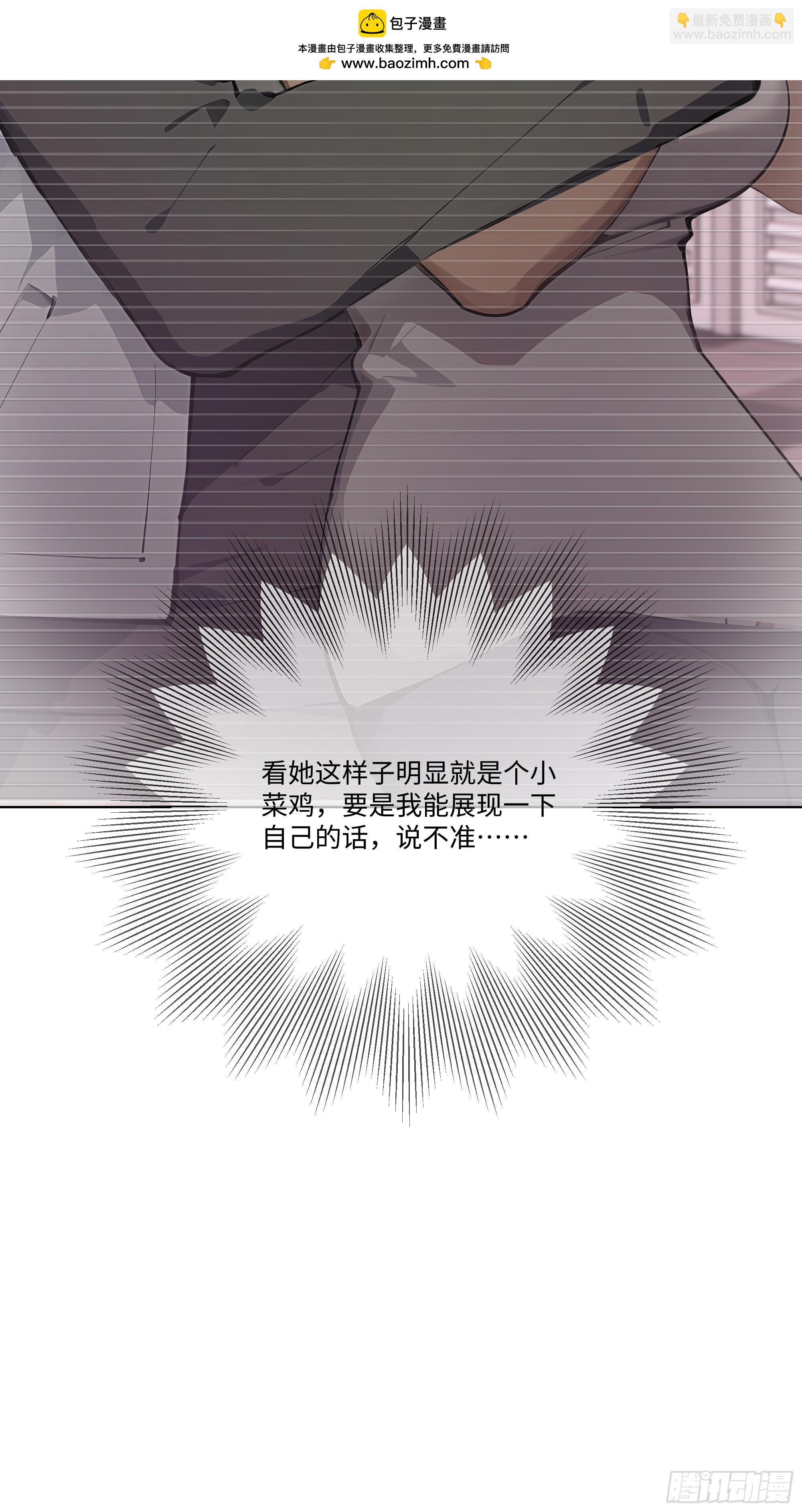 83 新任务(1/2)-第83话