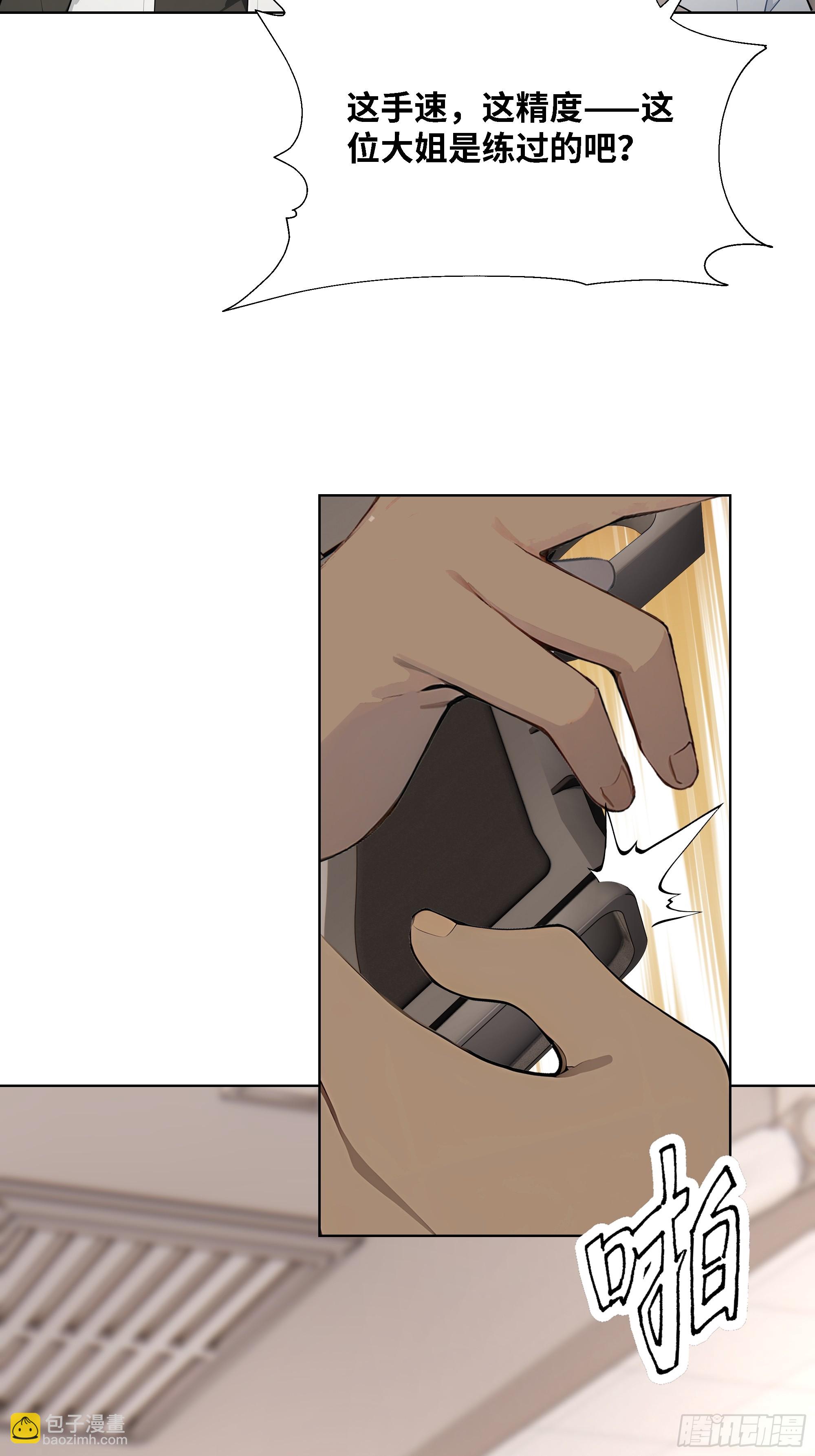 83 新任务(1/2)-第83话